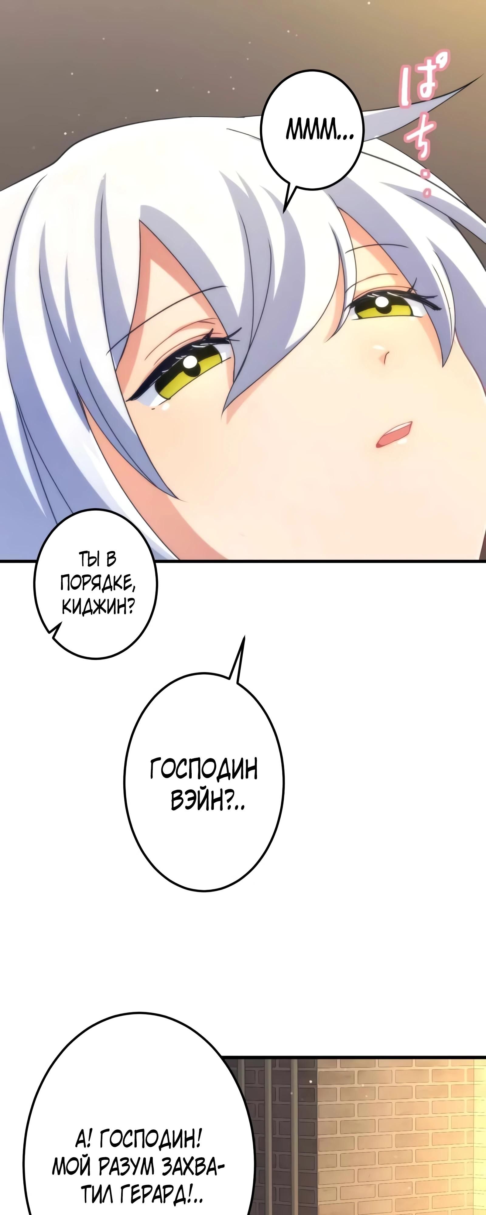 Глава 71 - страница 15