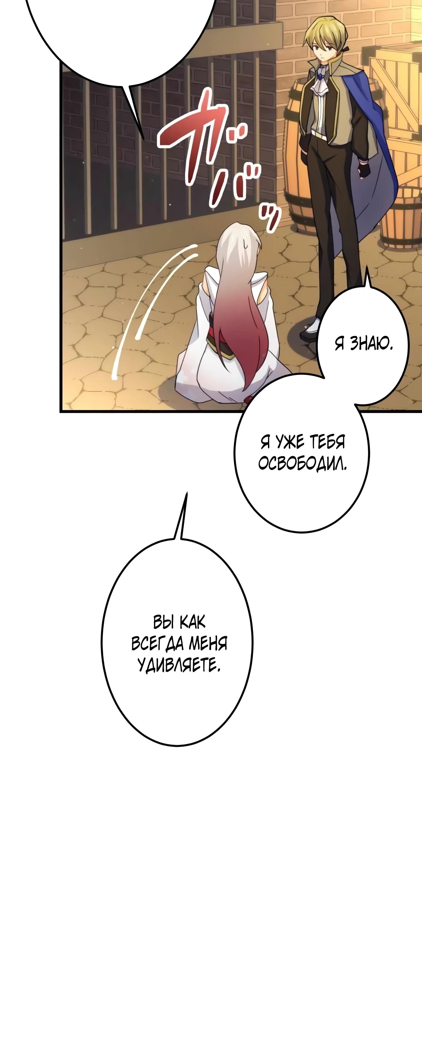 Глава 71 - страница 16