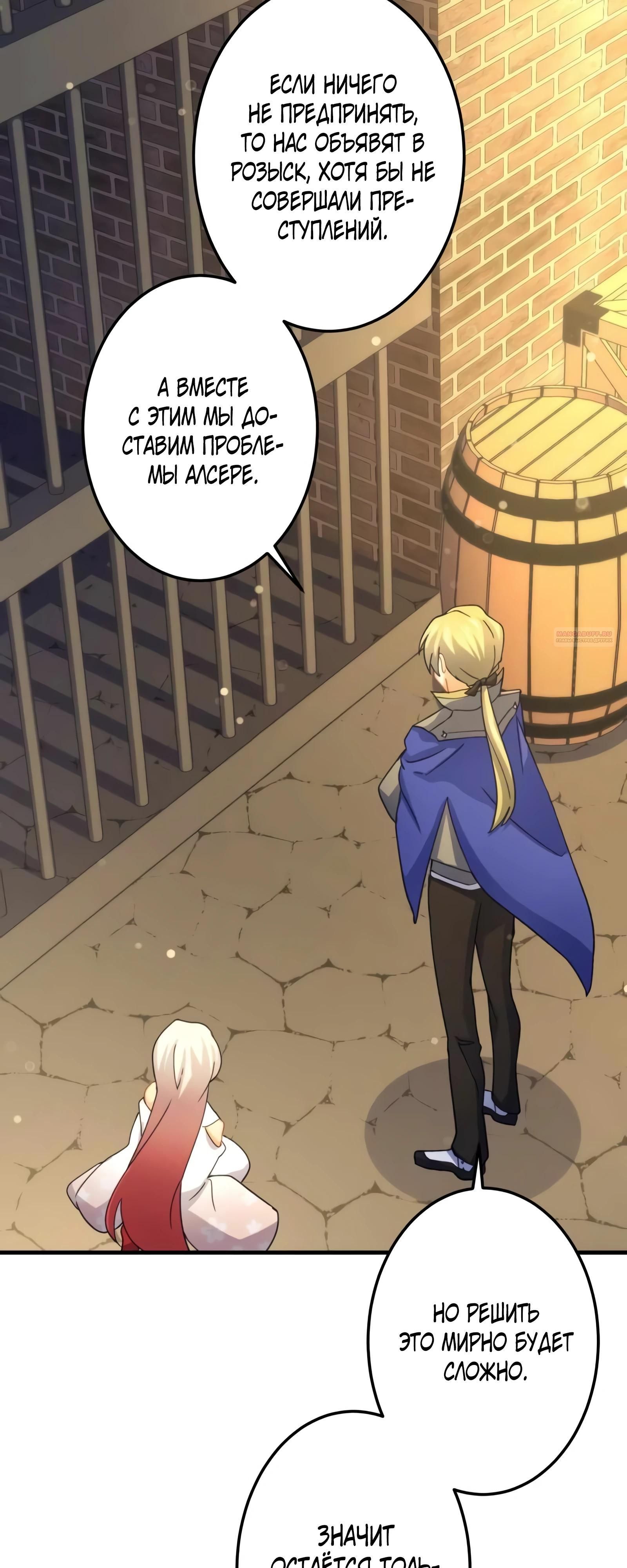 Глава 71 - страница 18