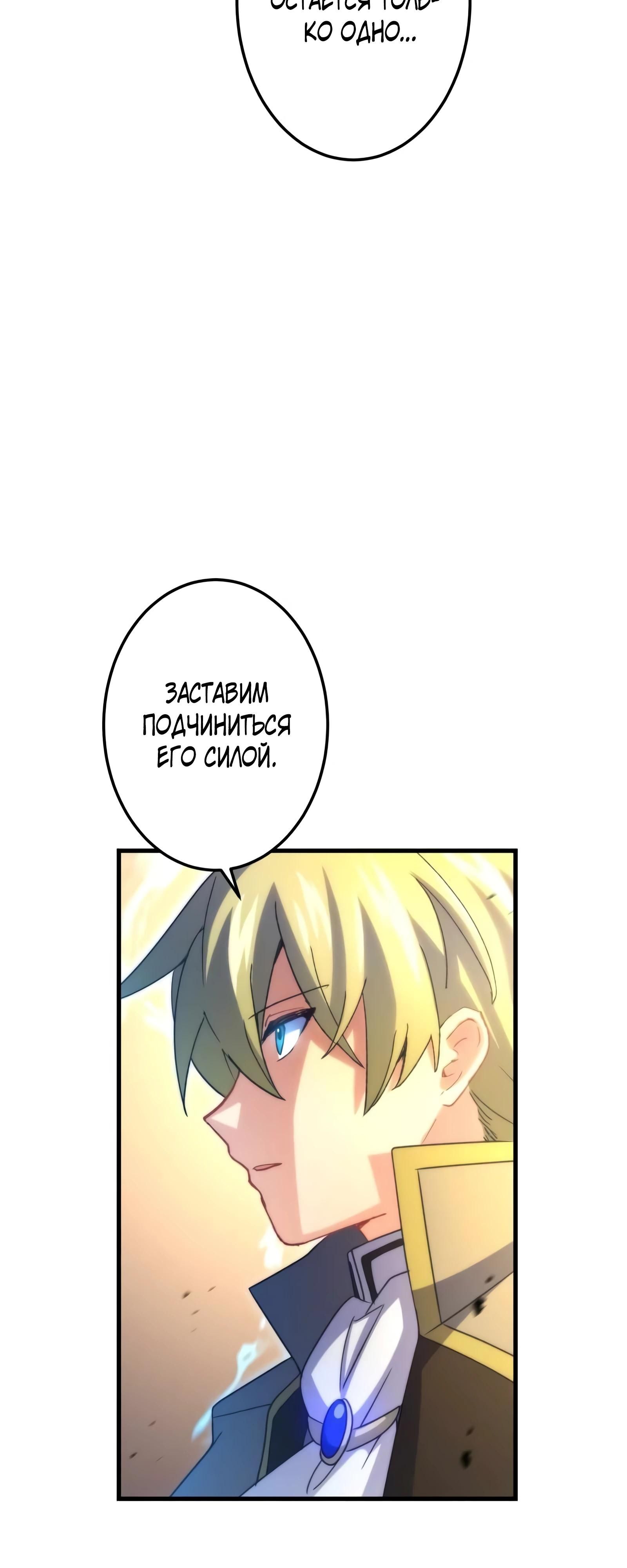 Глава 71 - страница 19