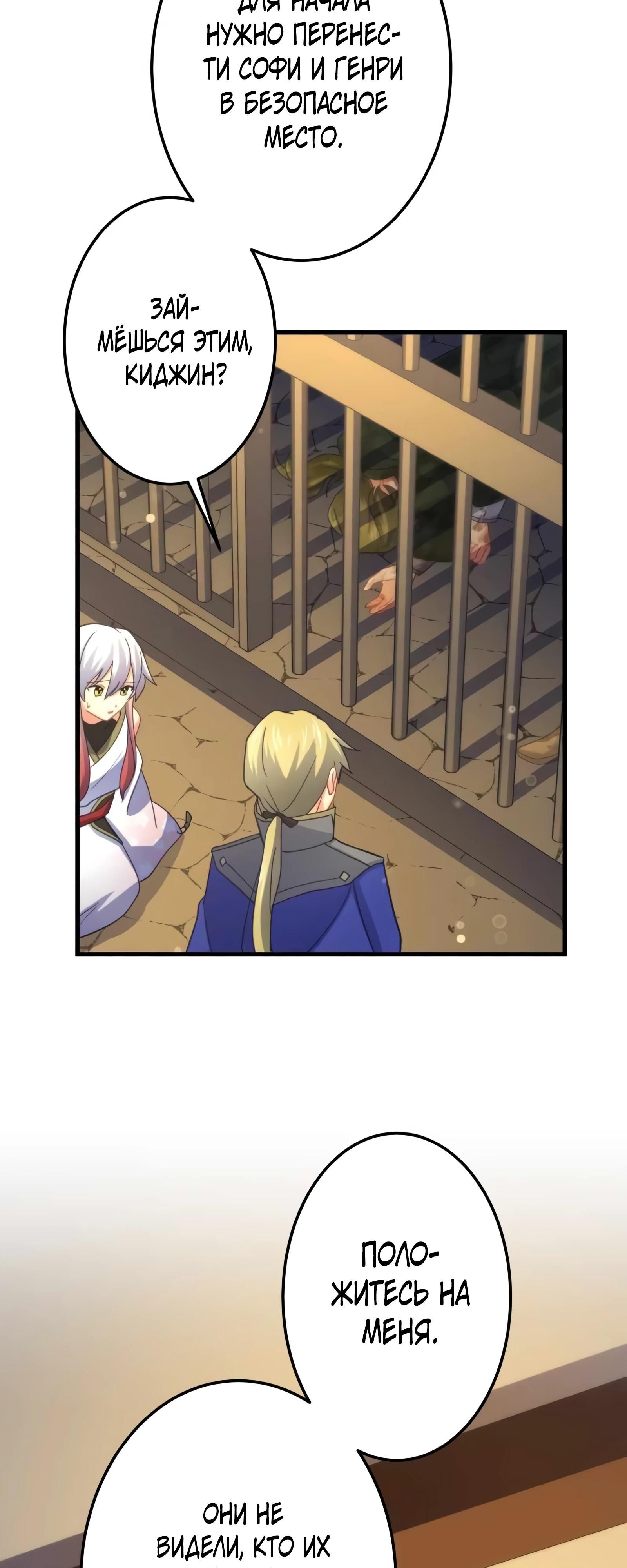 Глава 71 - страница 21