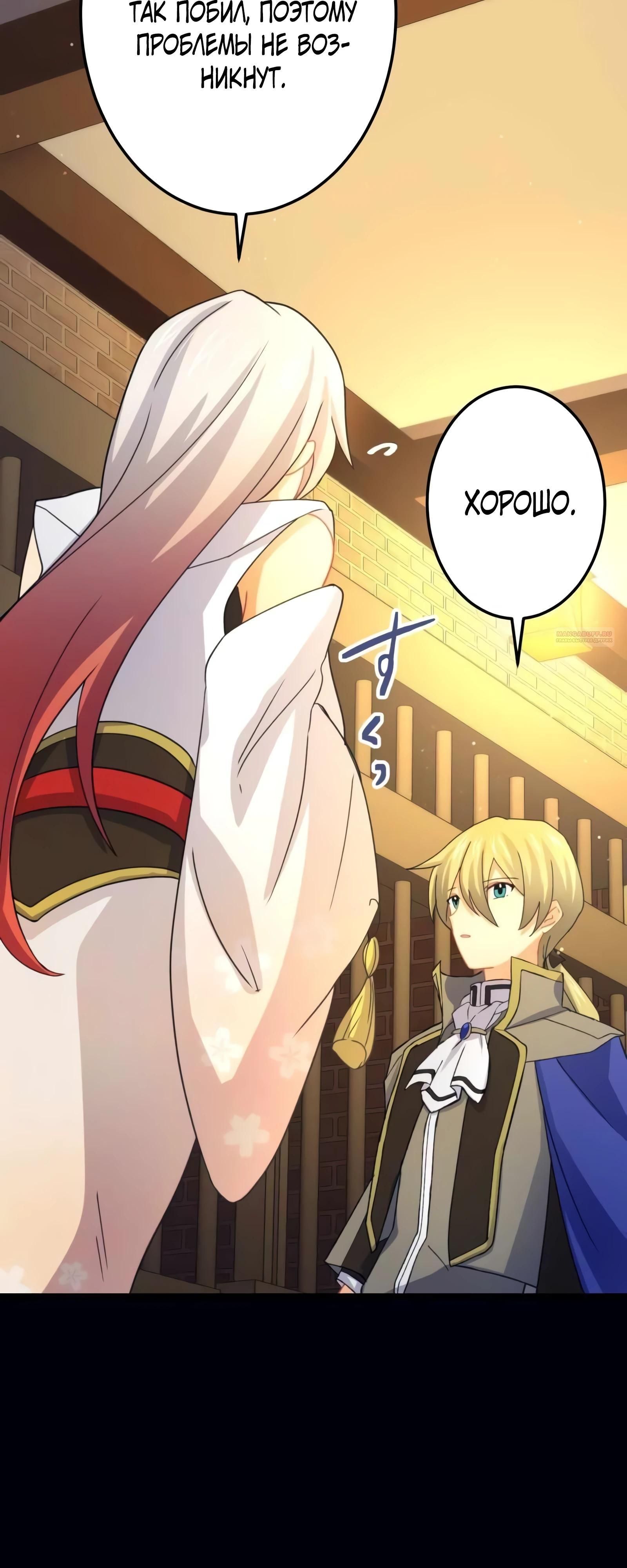 Глава 71 - страница 22