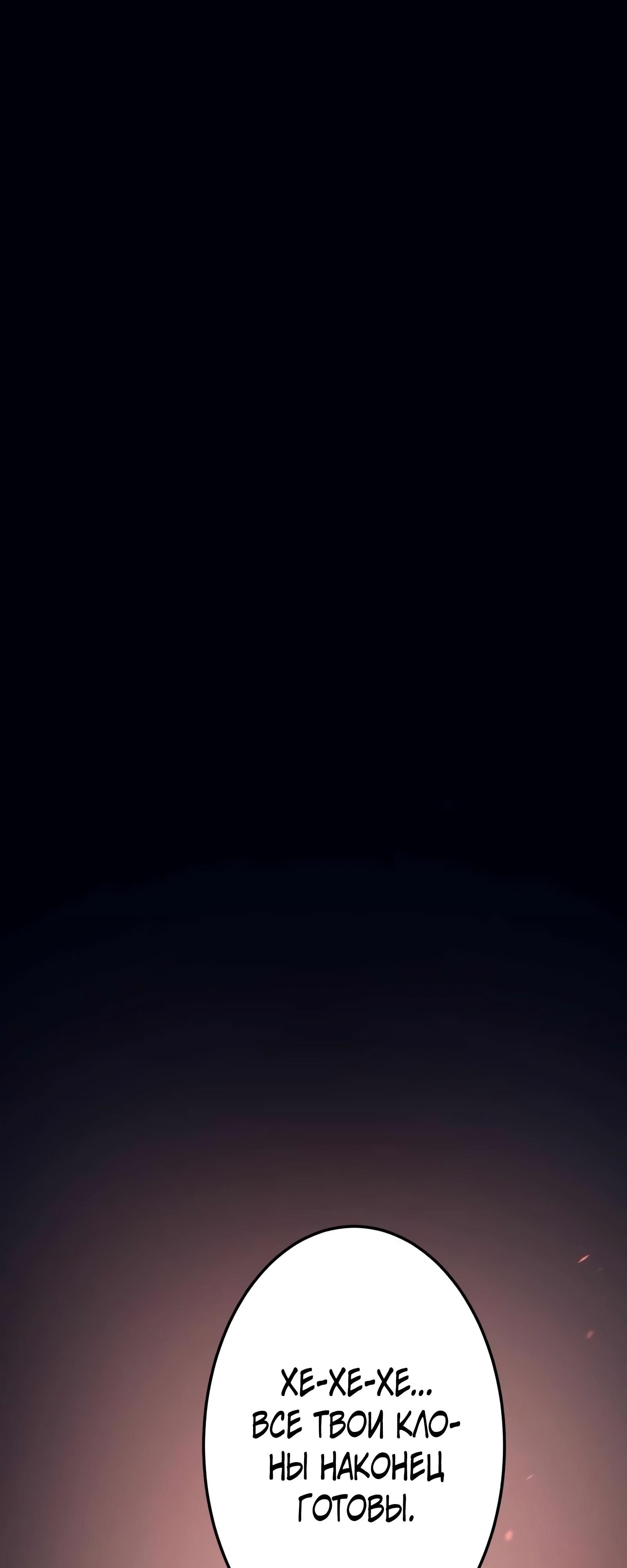 Глава 71 - страница 23