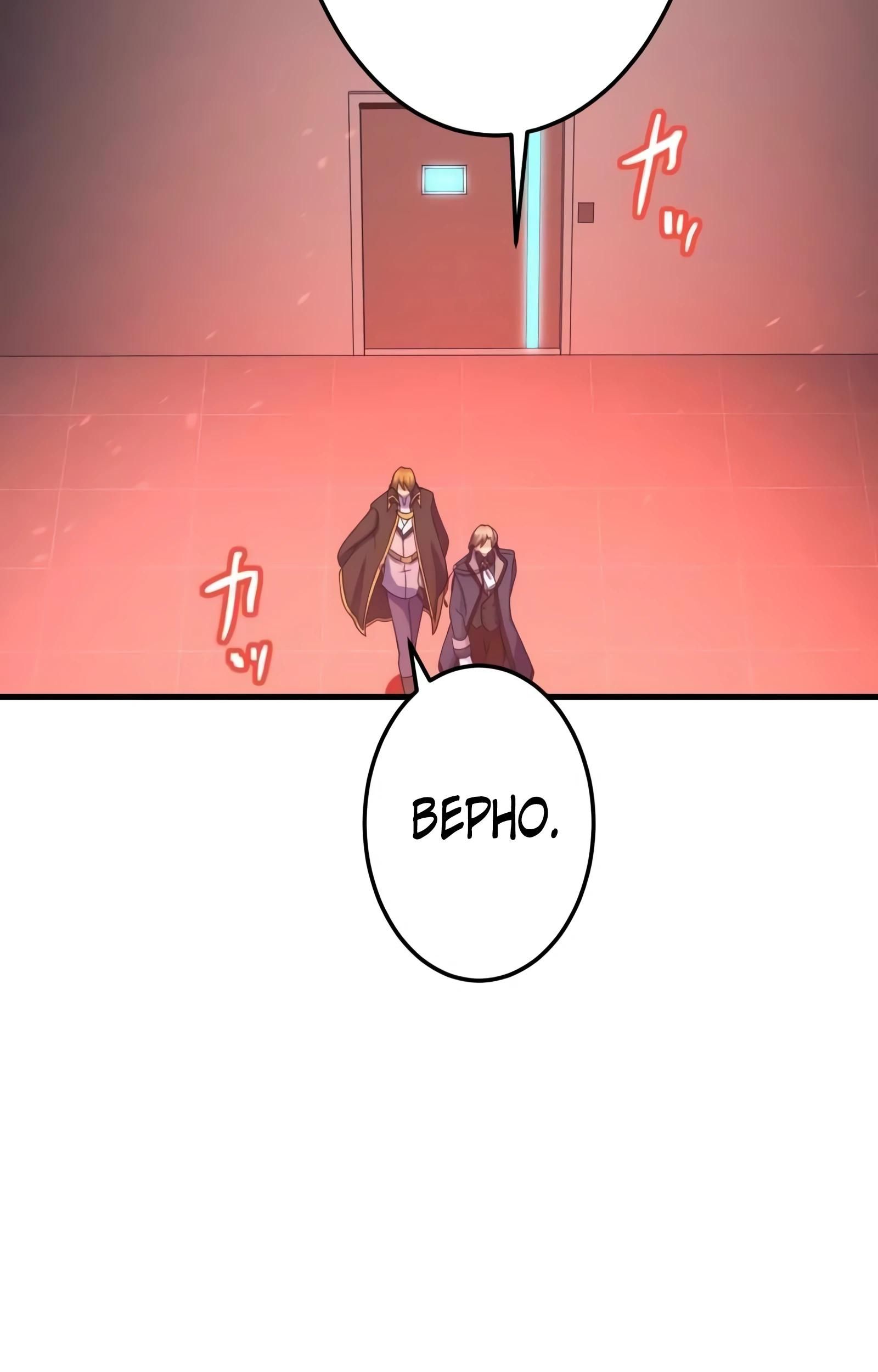 Глава 71 - страница 24