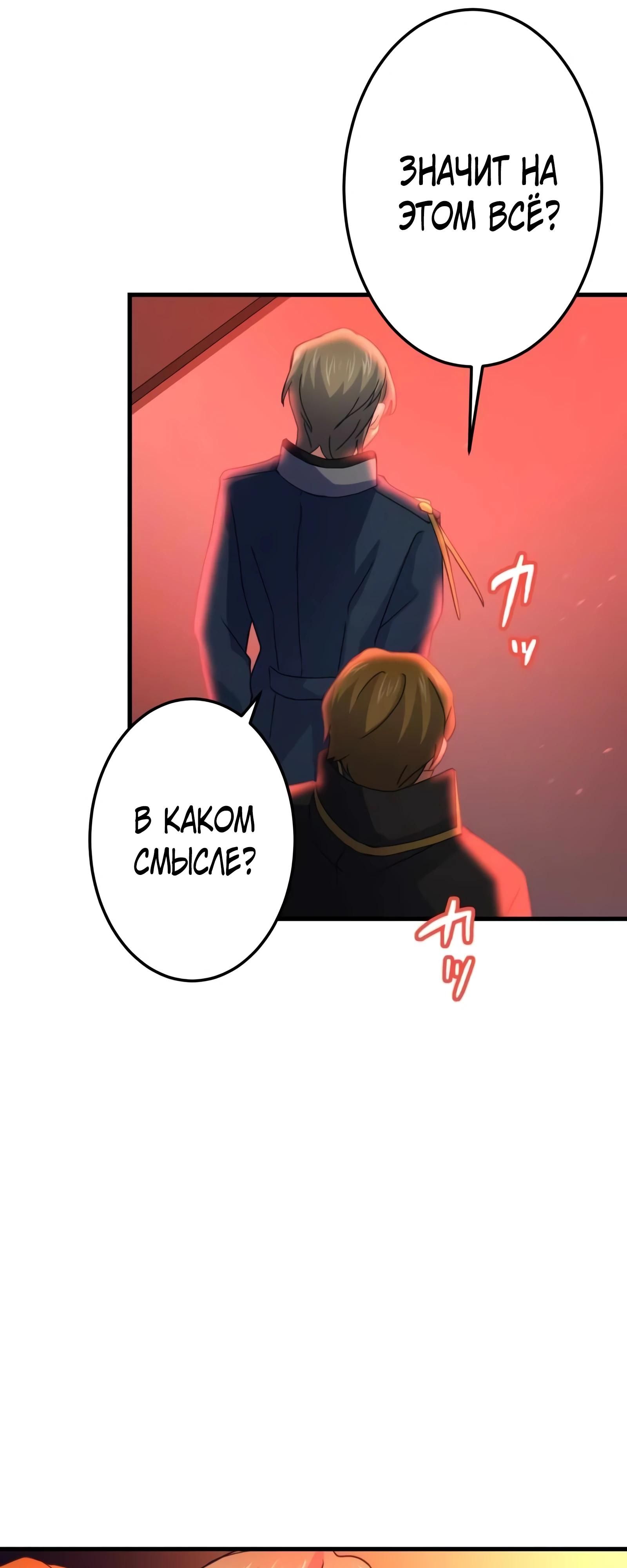 Глава 71 - страница 25