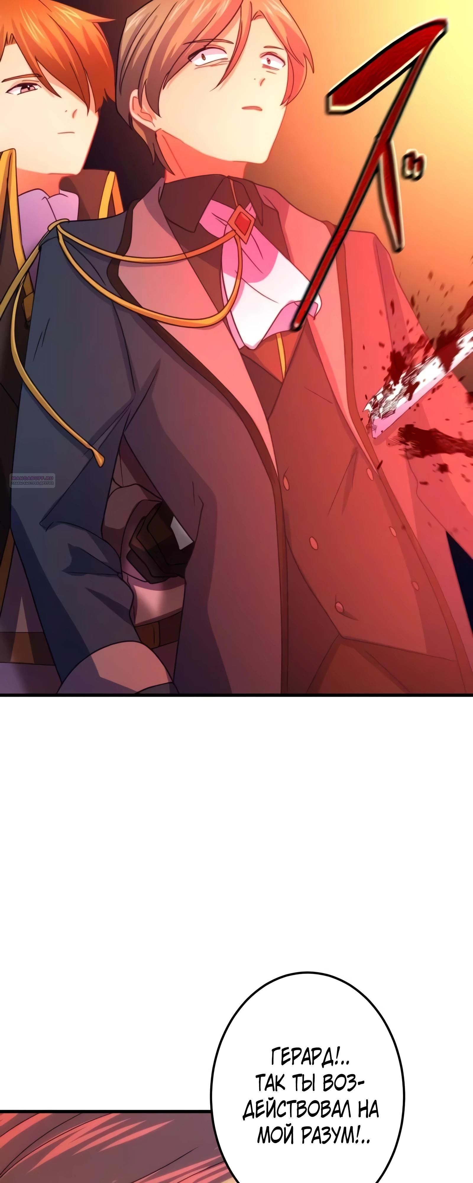 Глава 71 - страница 26