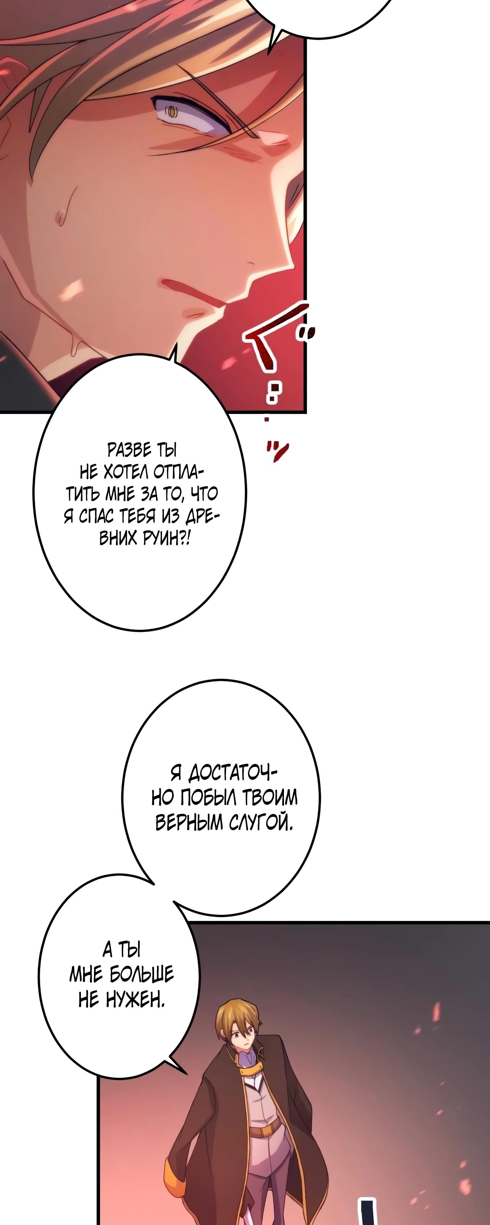 Глава 71 - страница 27