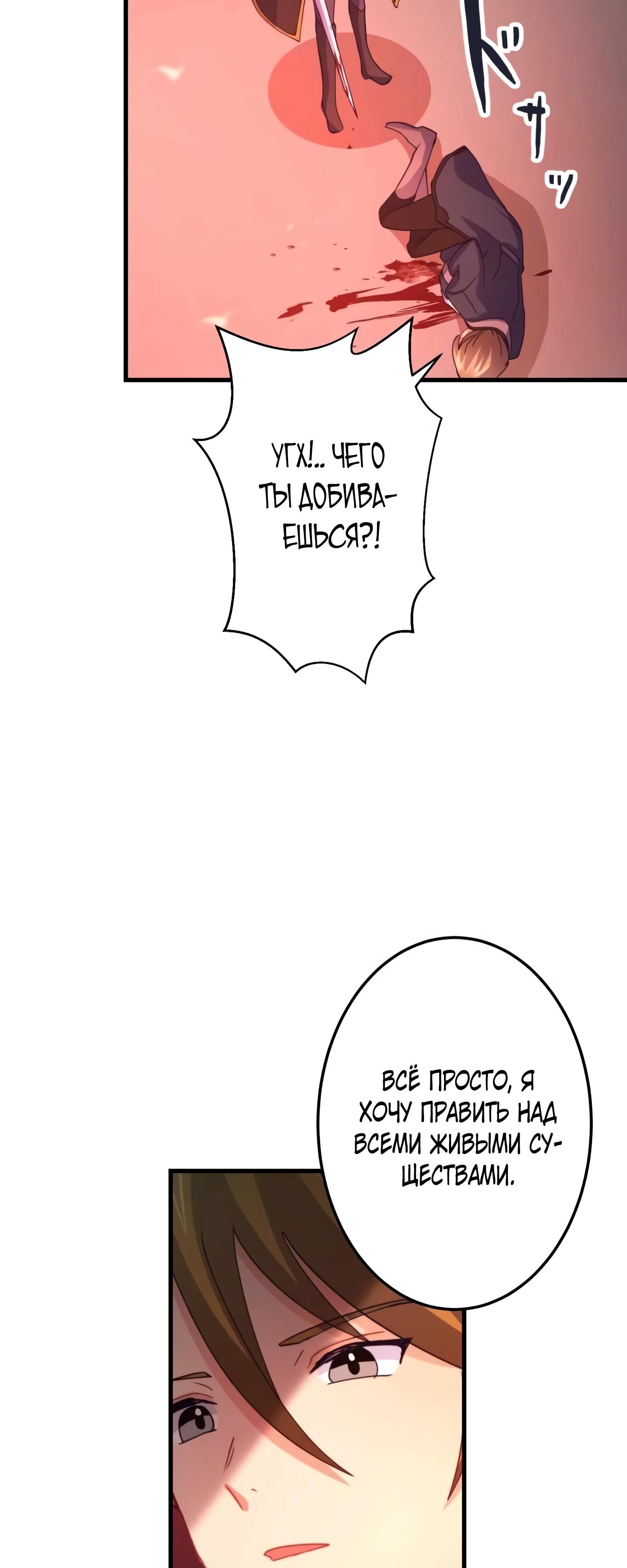 Глава 71 - страница 28