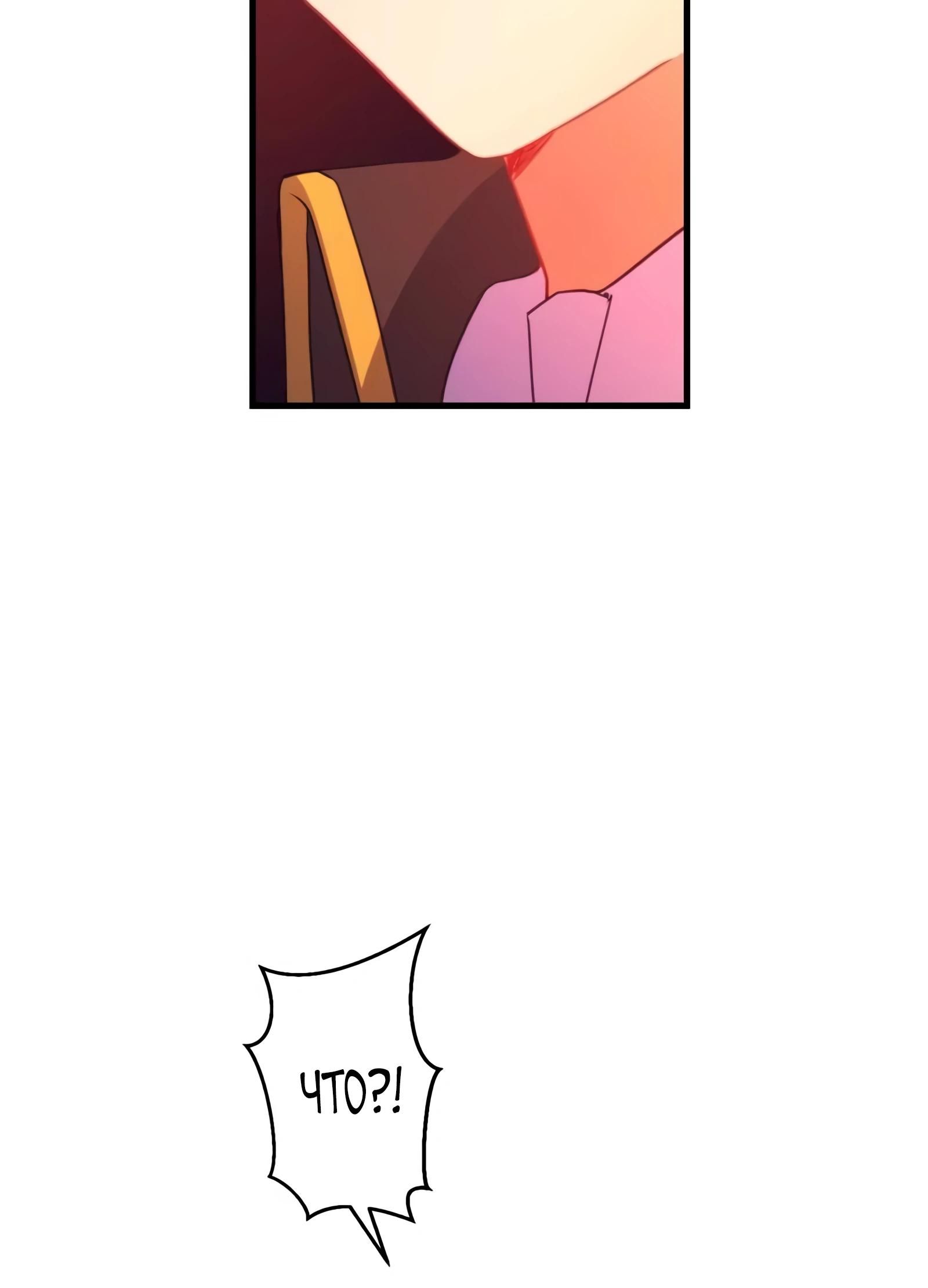 Глава 71 - страница 29