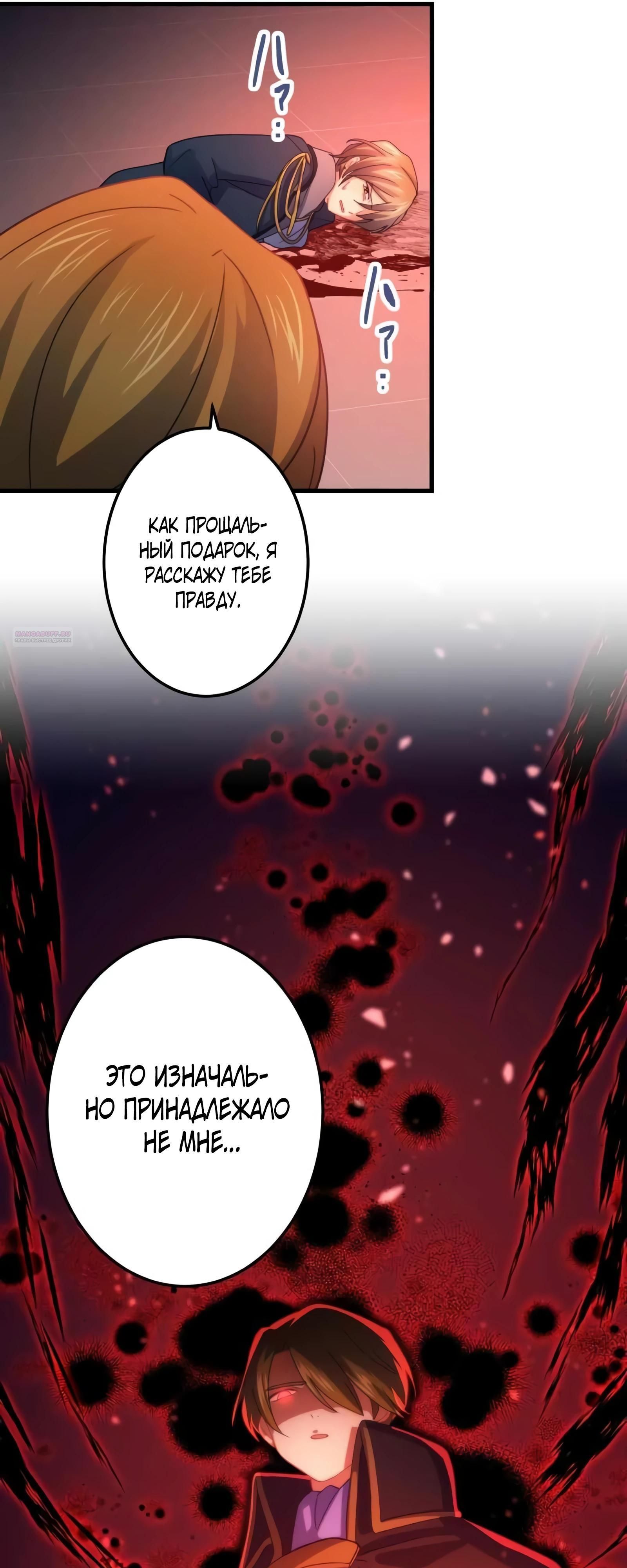 Глава 71 - страница 30