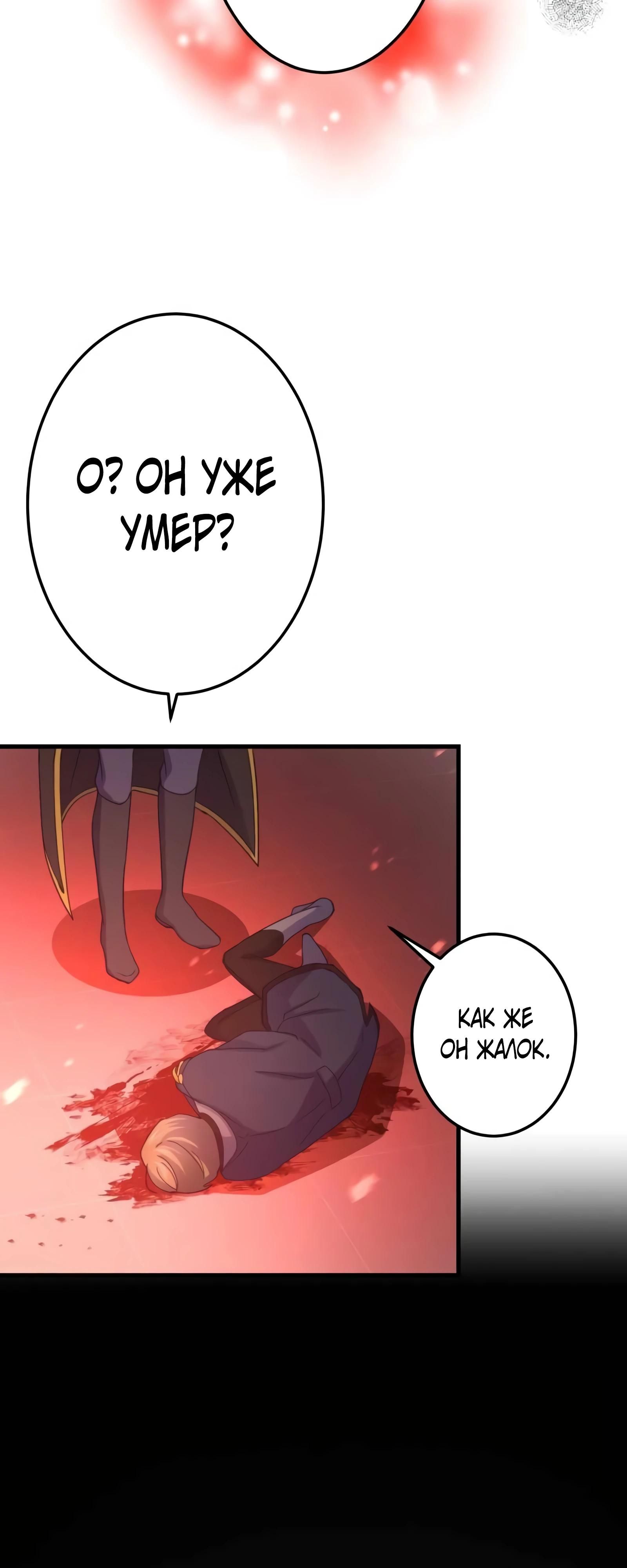 Глава 71 - страница 32