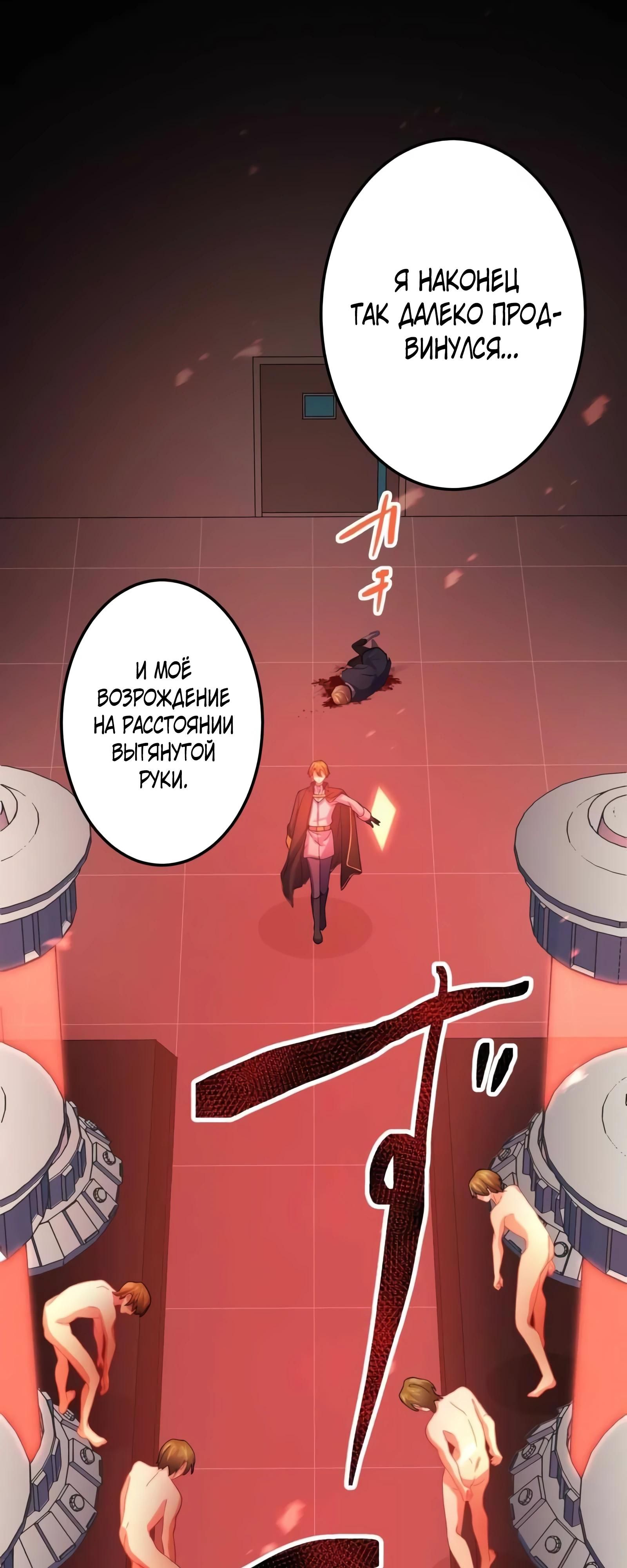 Глава 71 - страница 33