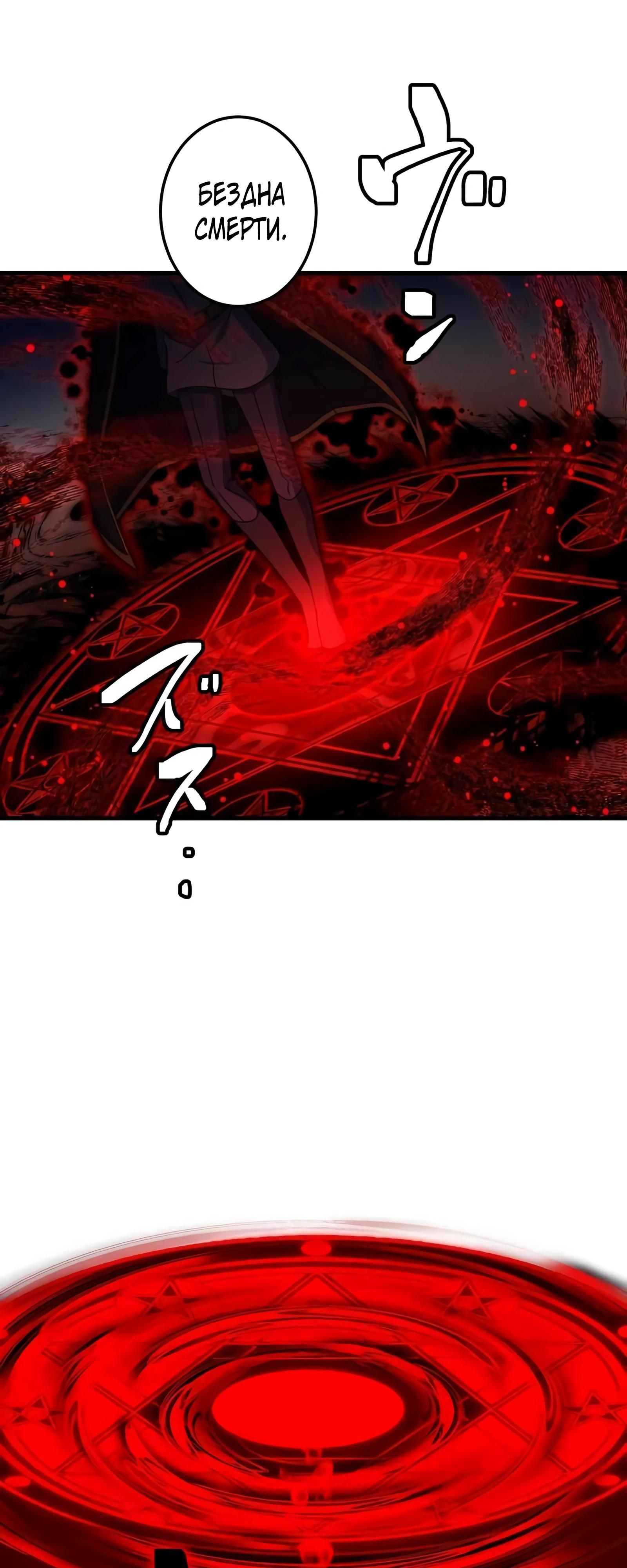 Глава 71 - страница 36