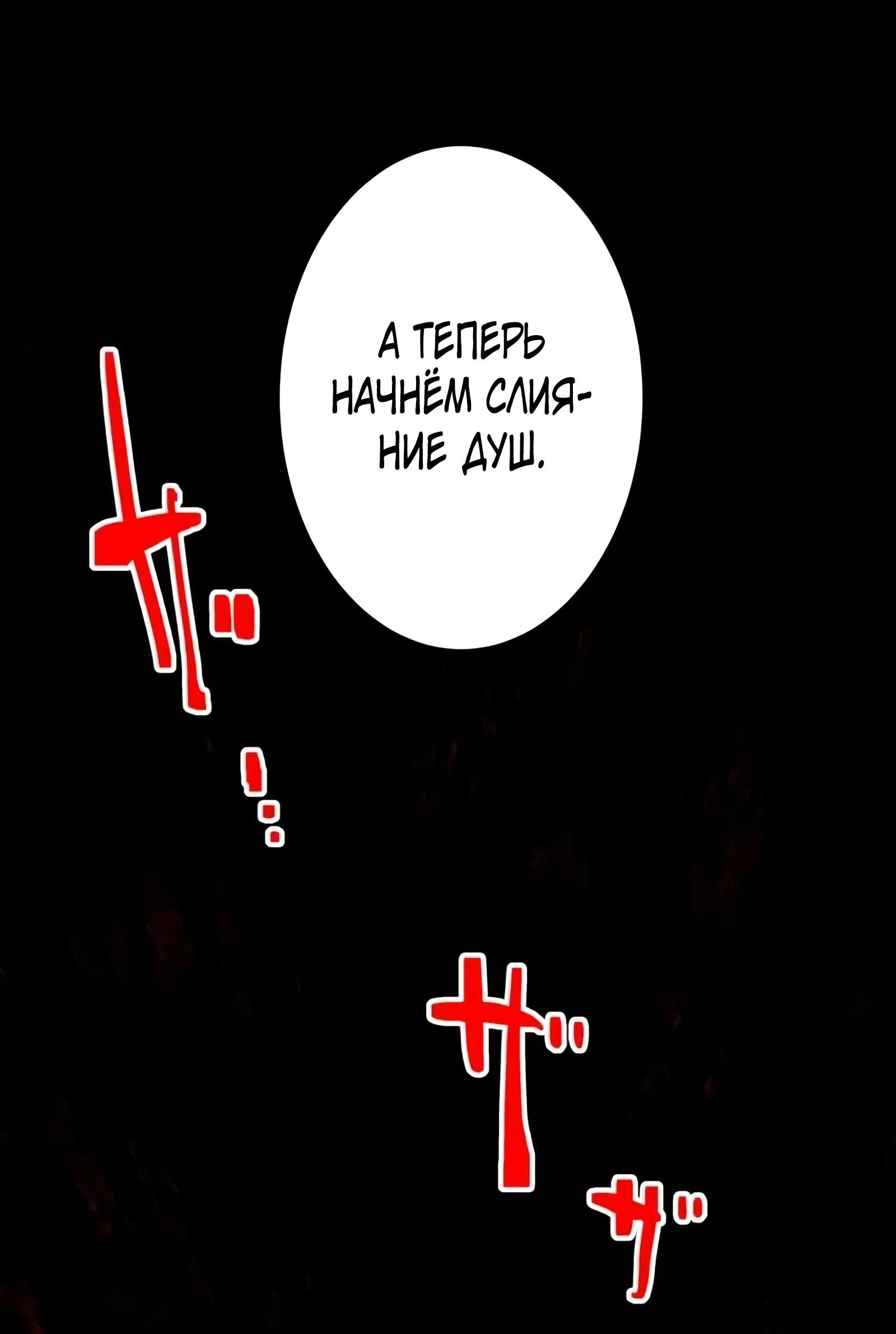 Глава 71 - страница 39