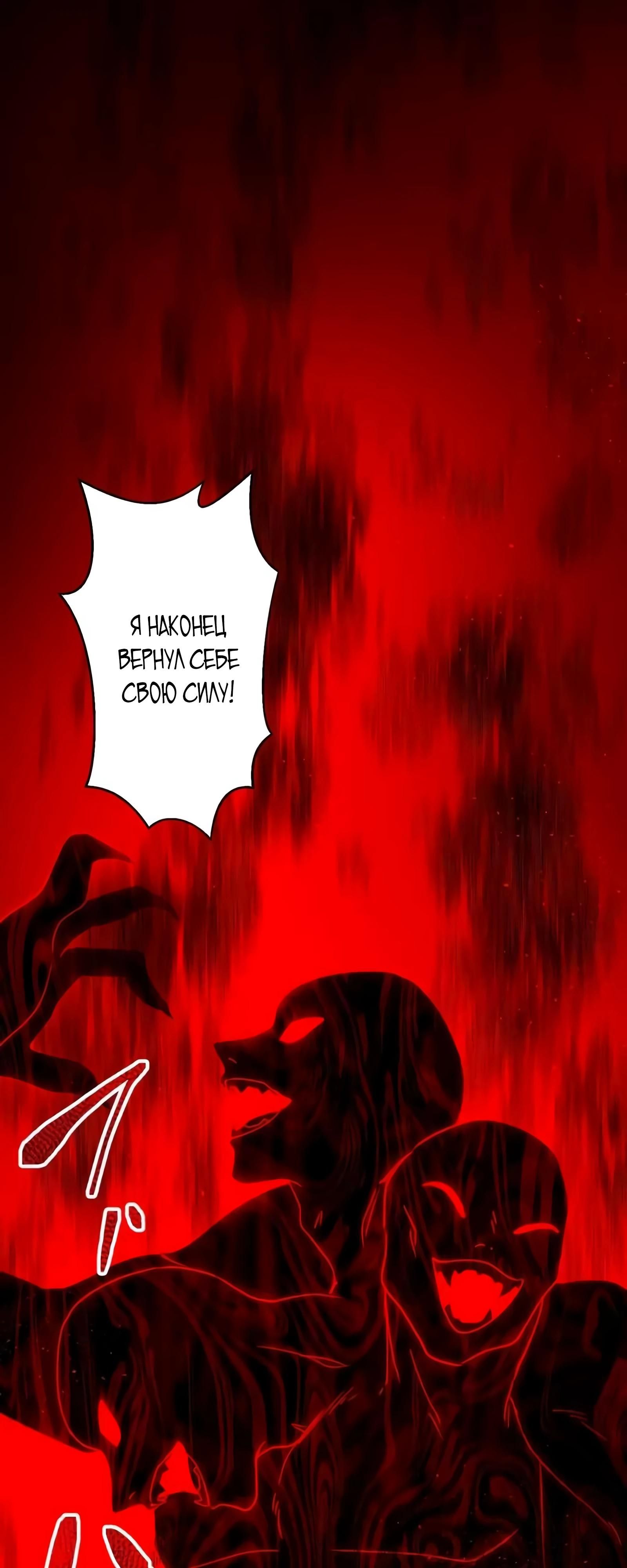 Глава 71 - страница 43