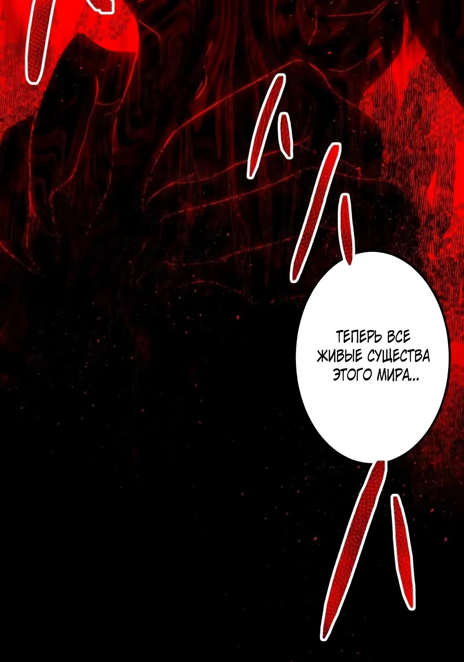 Глава 71 - страница 44