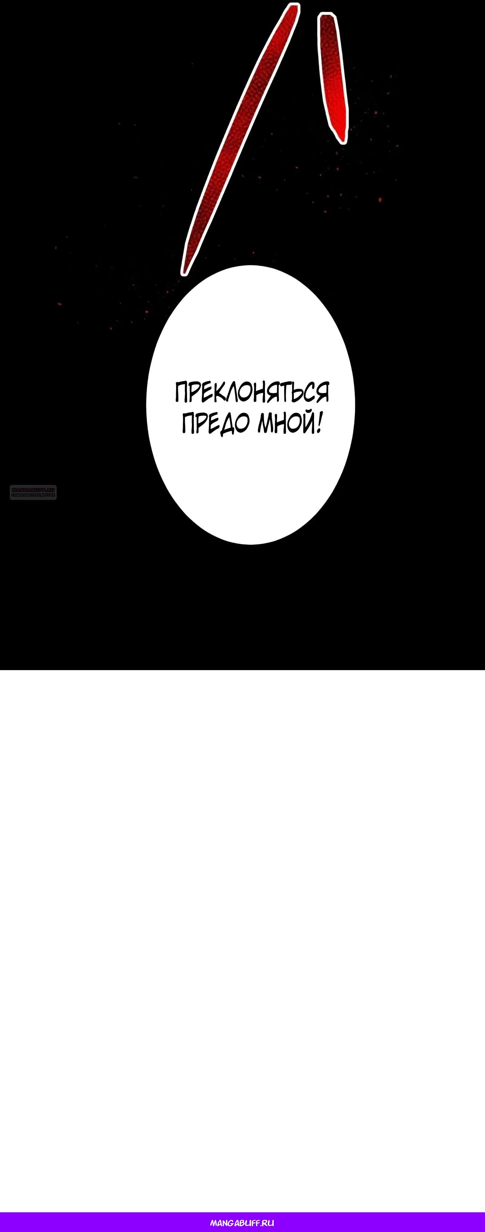 Глава 71 - страница 45