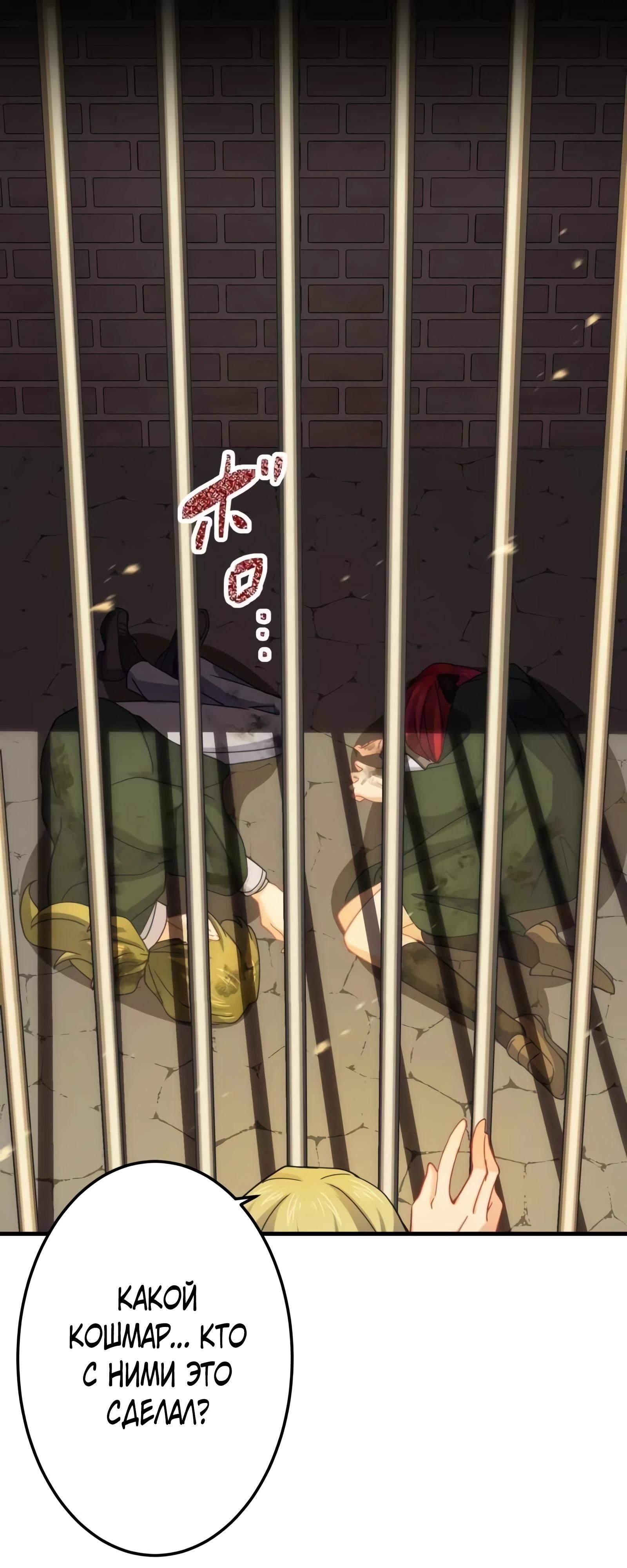 Глава 71 - страница 5