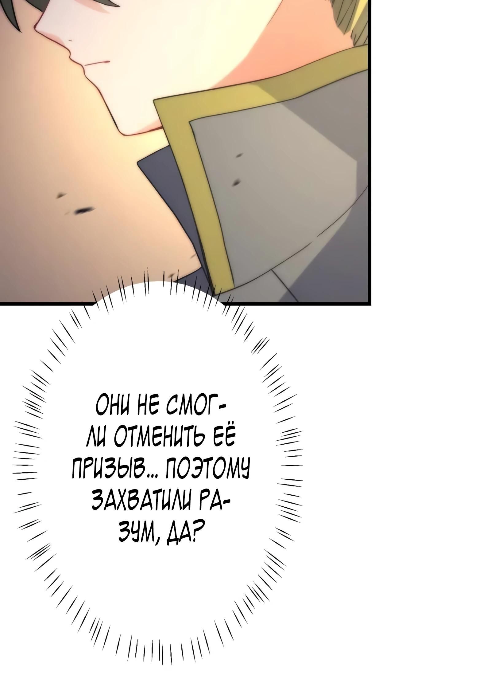 Глава 71 - страница 9