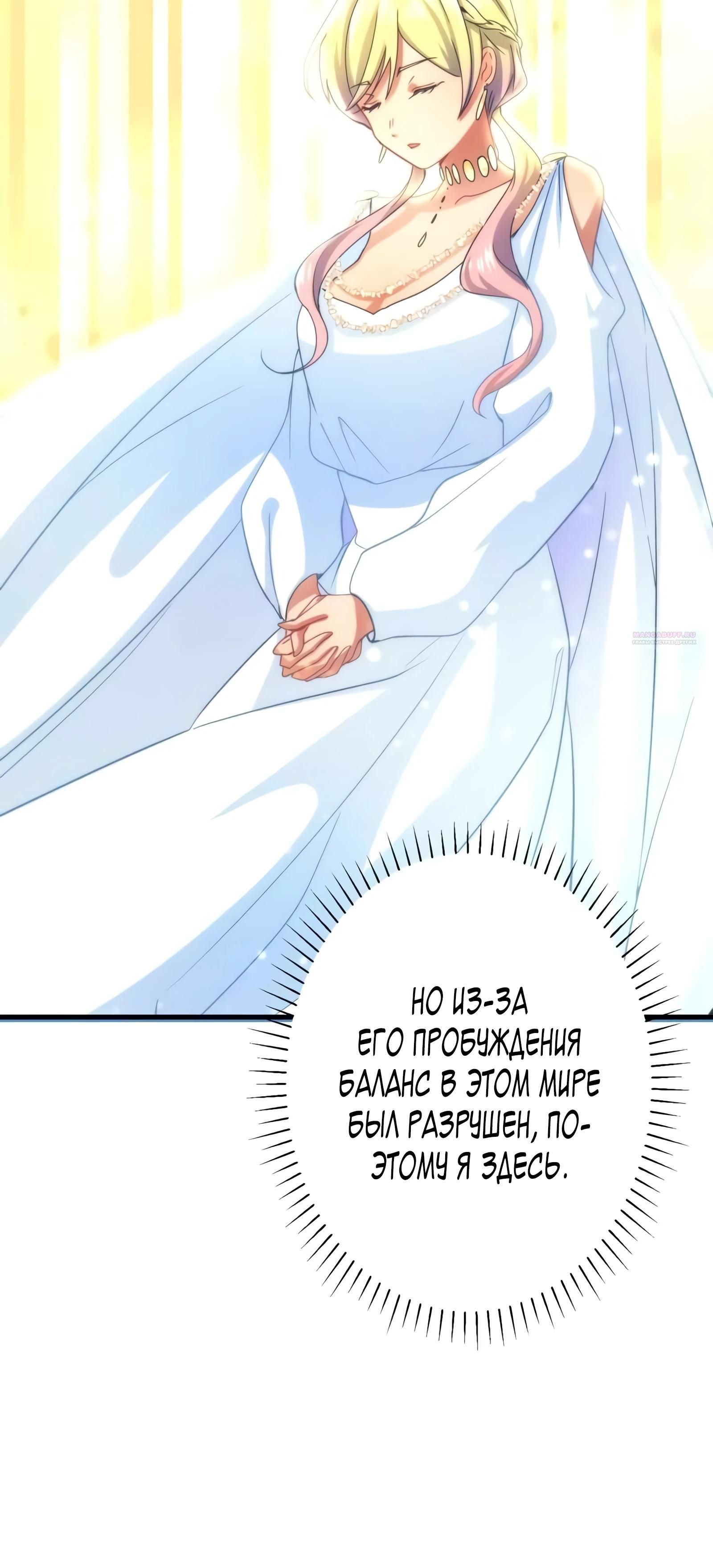 Глава 72 - страница 10