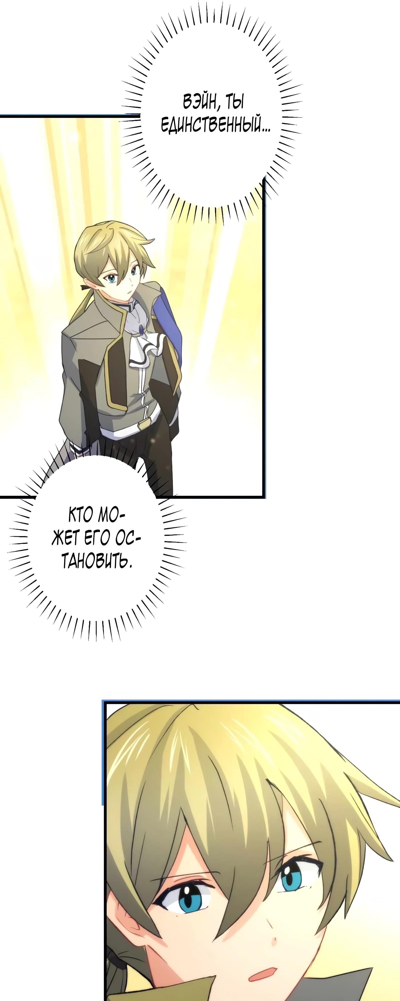 Глава 72 - страница 11