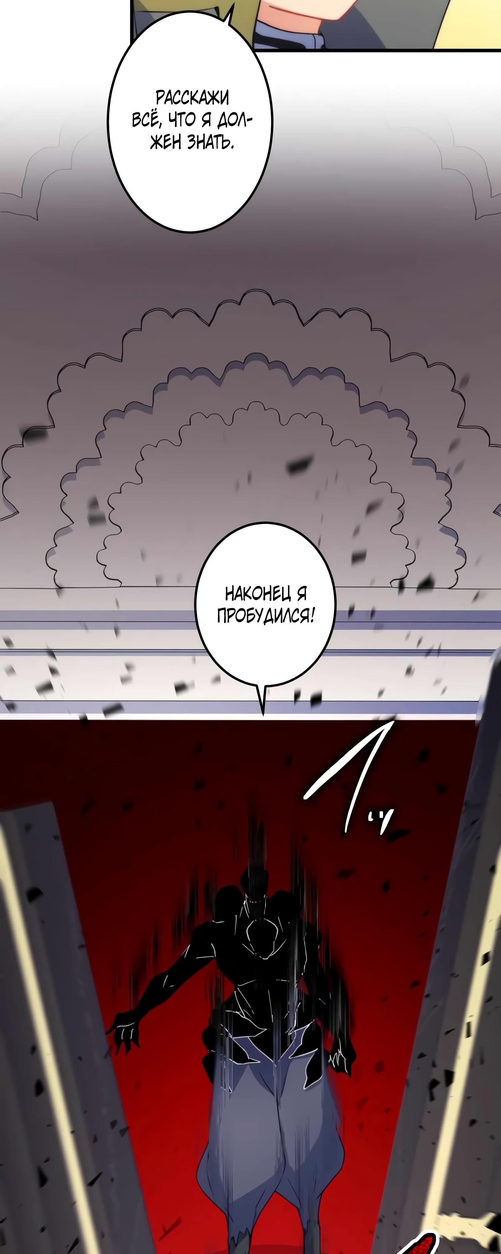 Глава 72 - страница 12