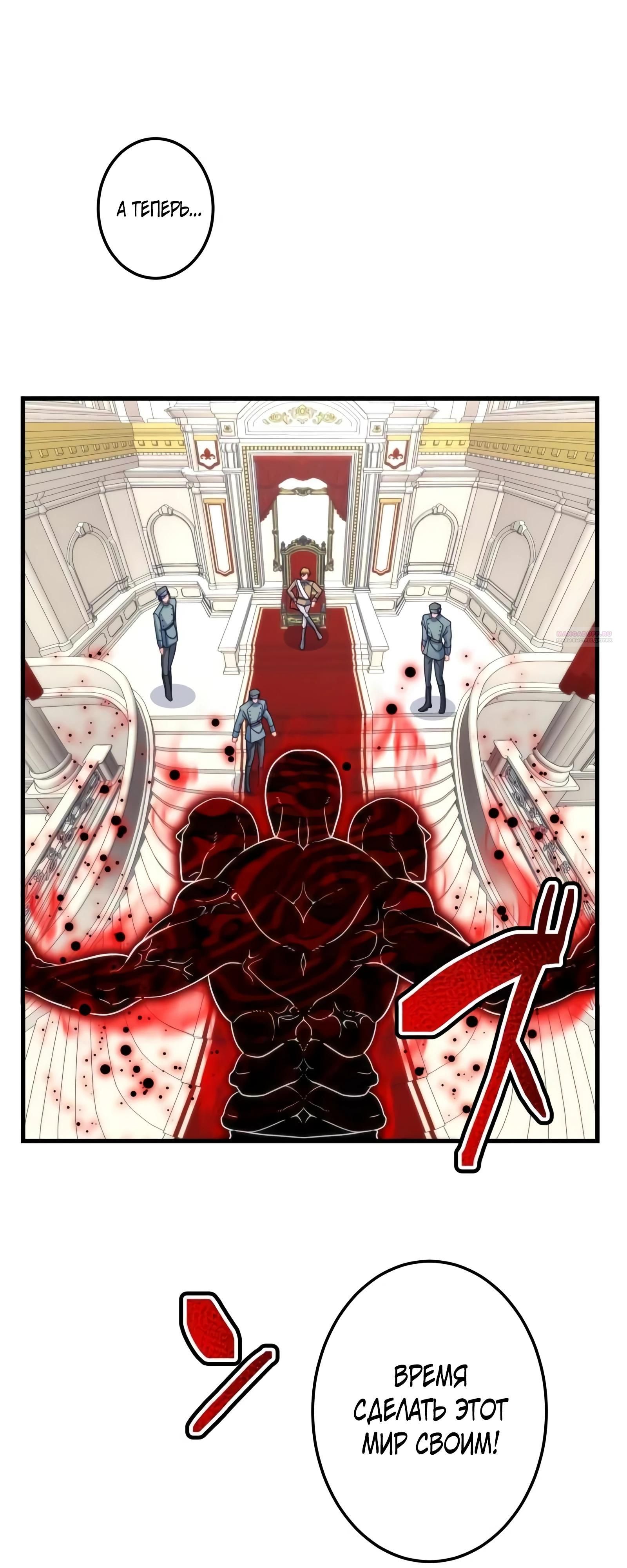 Глава 72 - страница 14