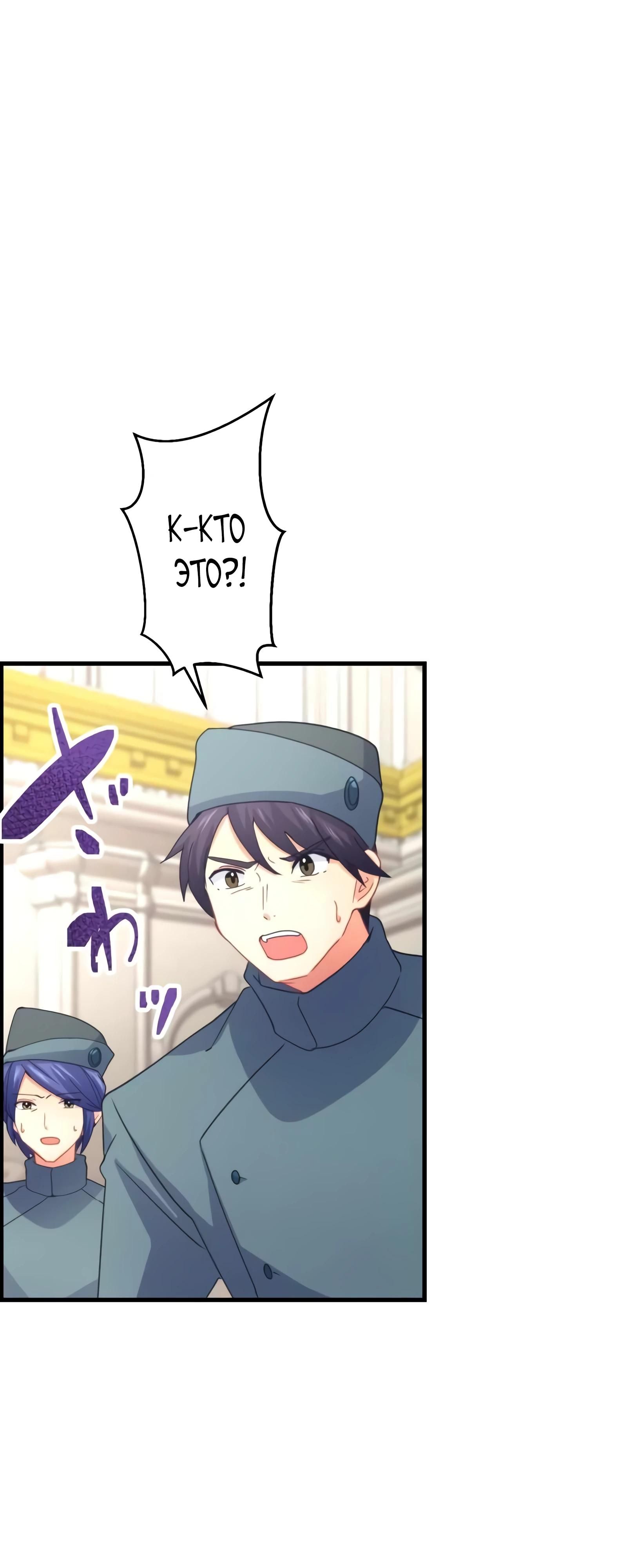 Глава 72 - страница 15