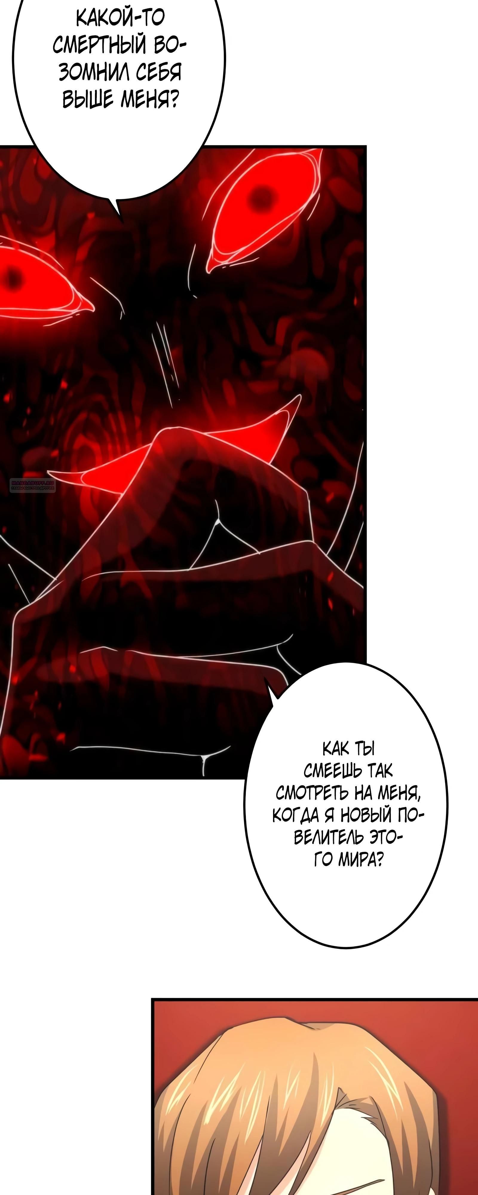 Глава 72 - страница 18