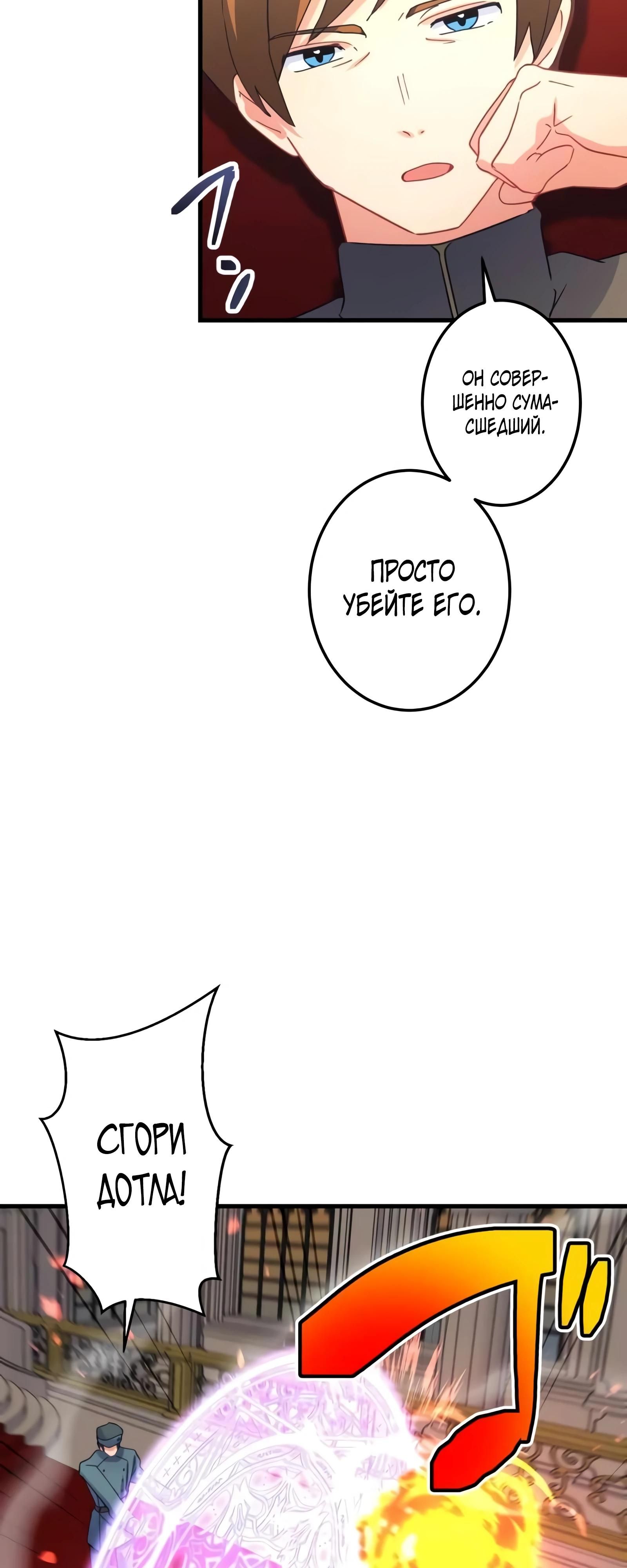 Глава 72 - страница 19