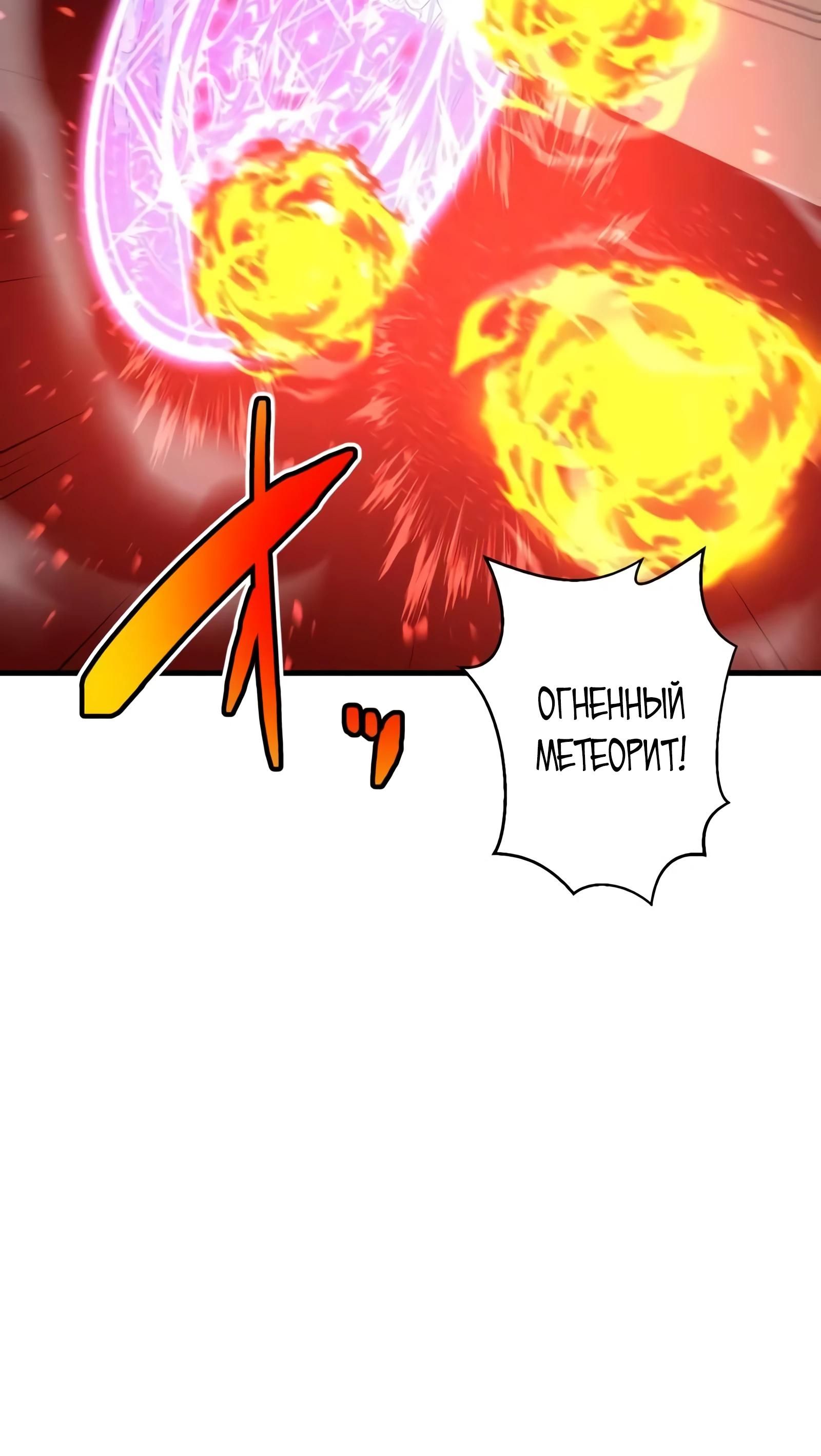 Глава 72 - страница 20