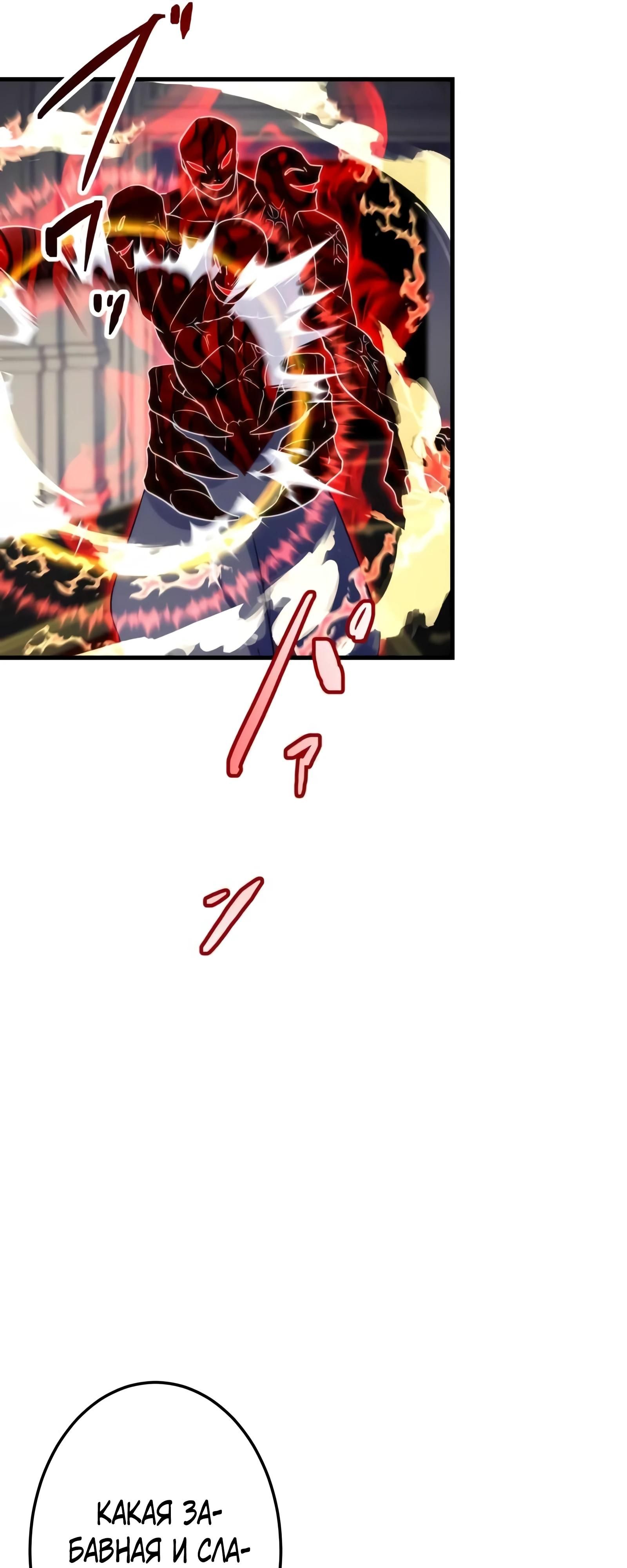 Глава 72 - страница 21