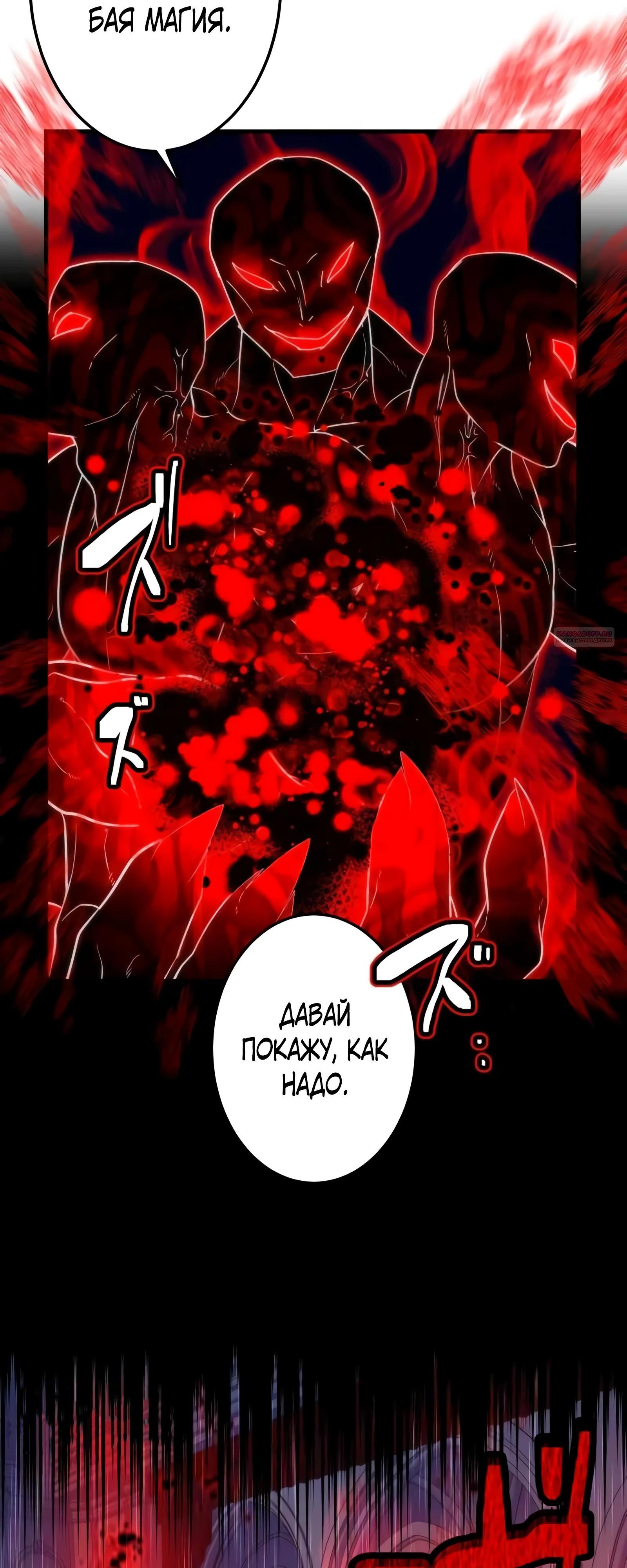 Глава 72 - страница 22