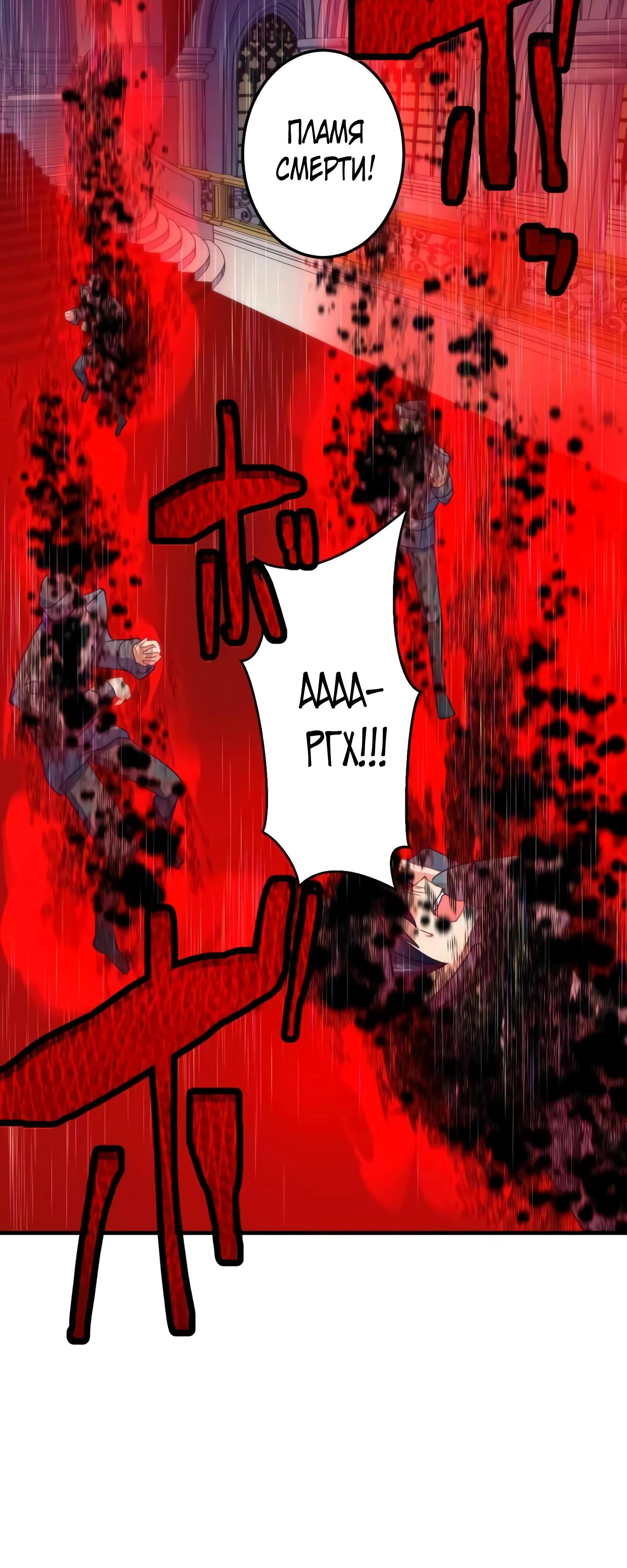 Глава 72 - страница 23