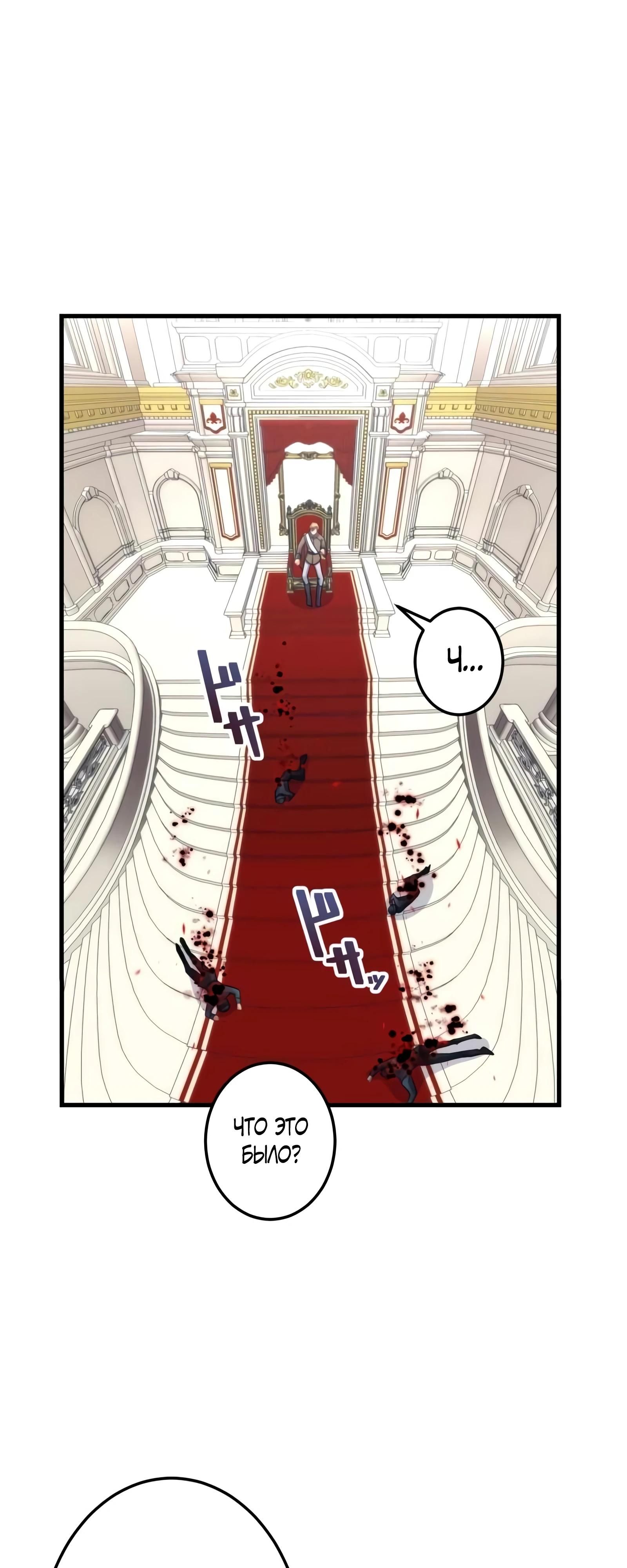 Глава 72 - страница 24