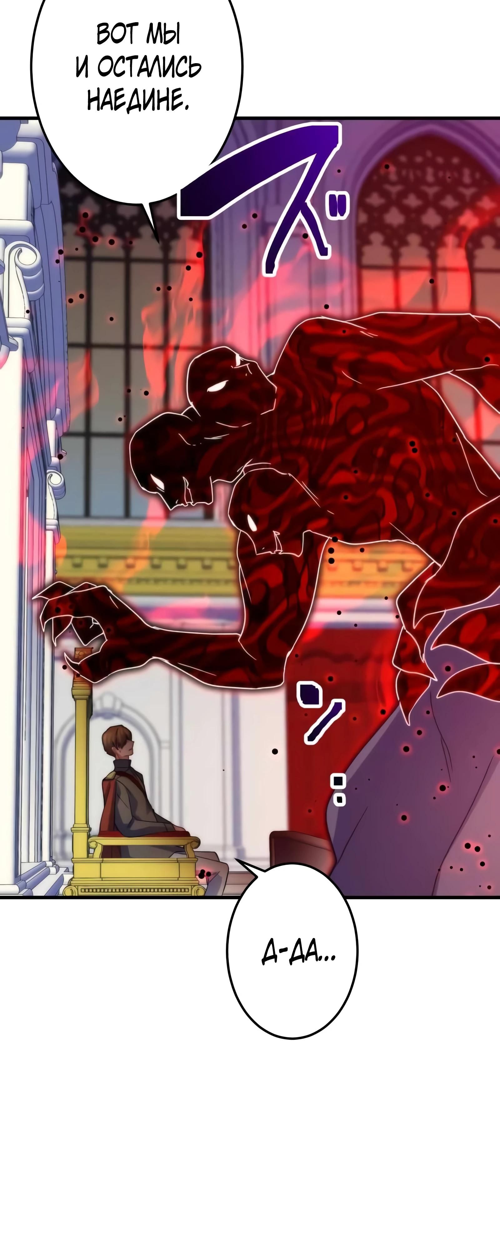 Глава 72 - страница 25