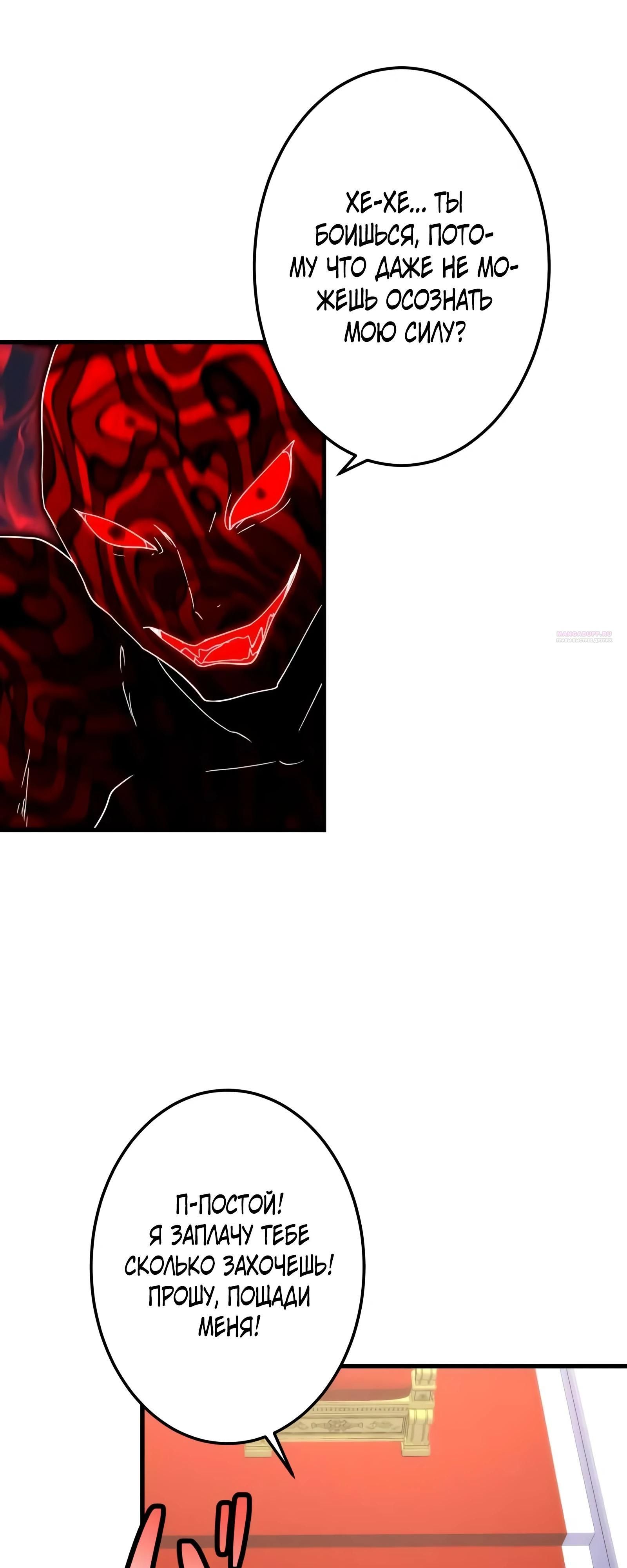 Глава 72 - страница 26