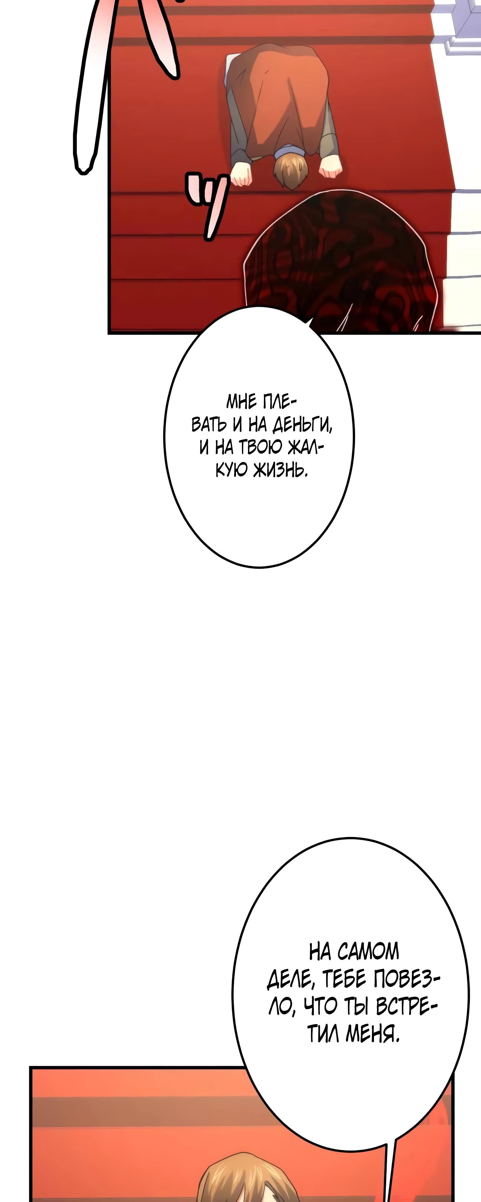 Глава 72 - страница 27