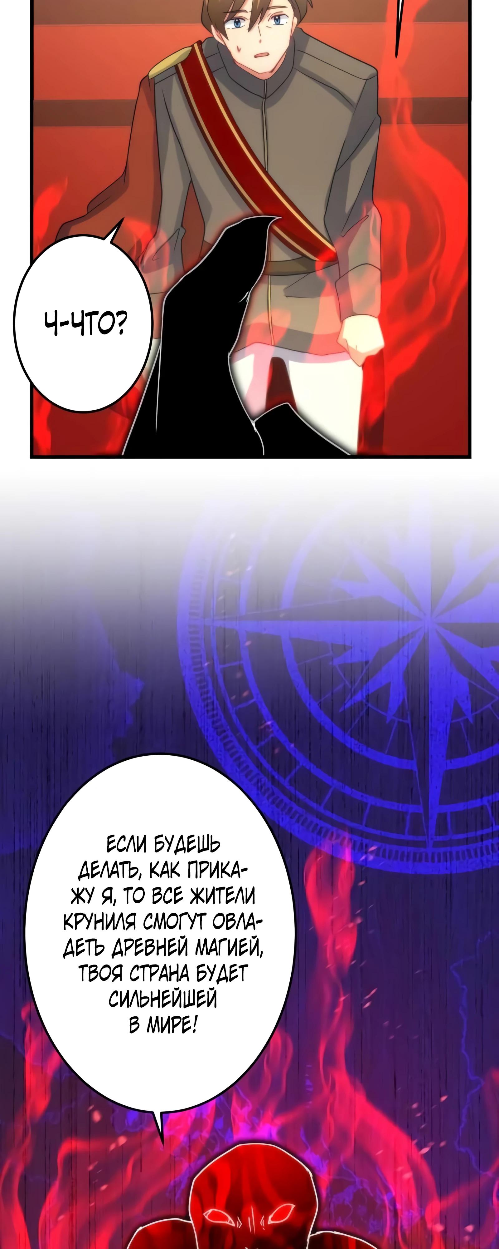 Глава 72 - страница 28