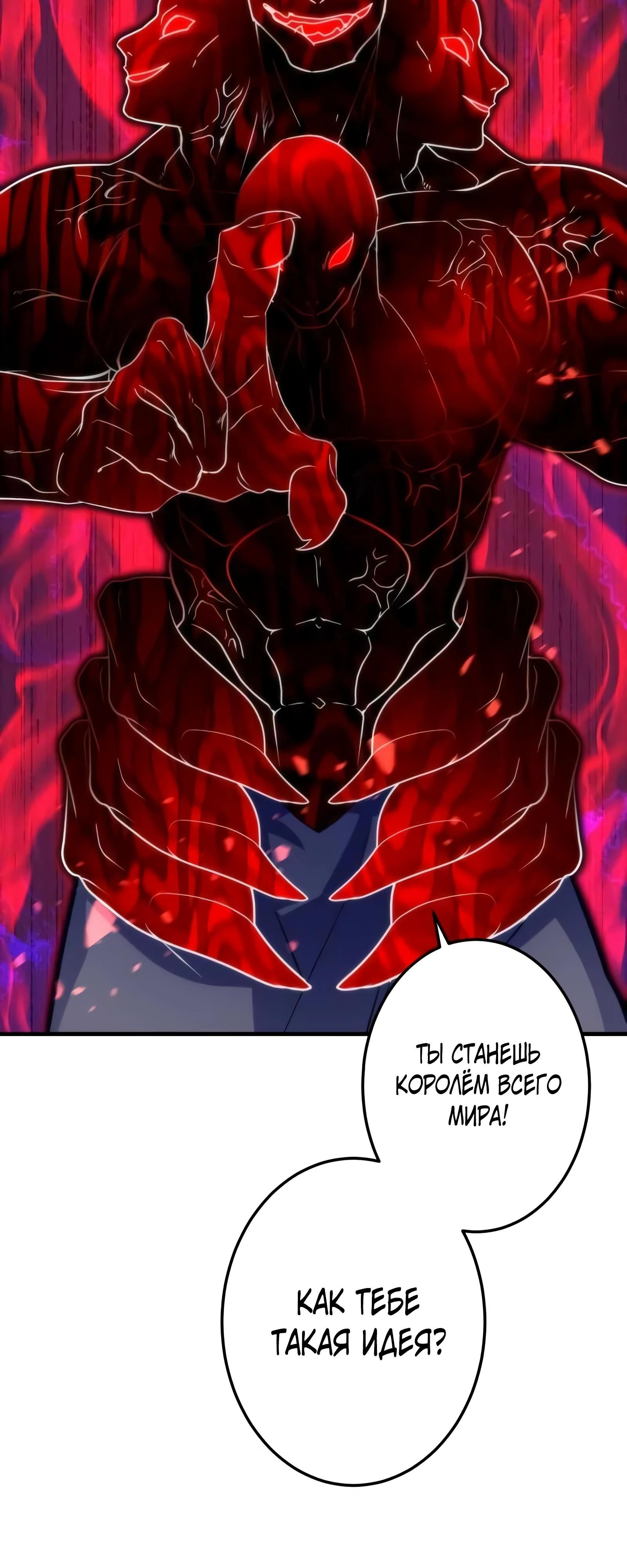 Глава 72 - страница 29