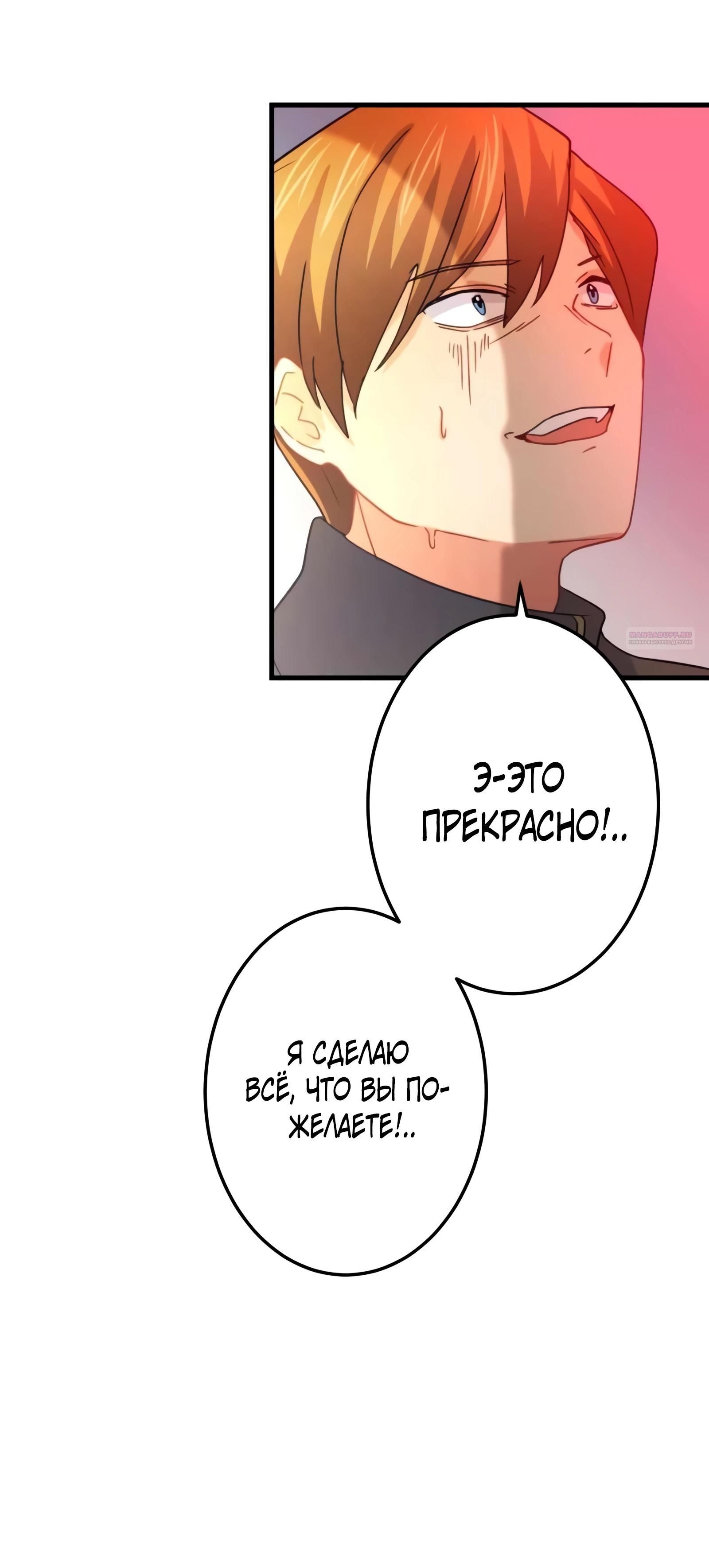 Глава 72 - страница 30