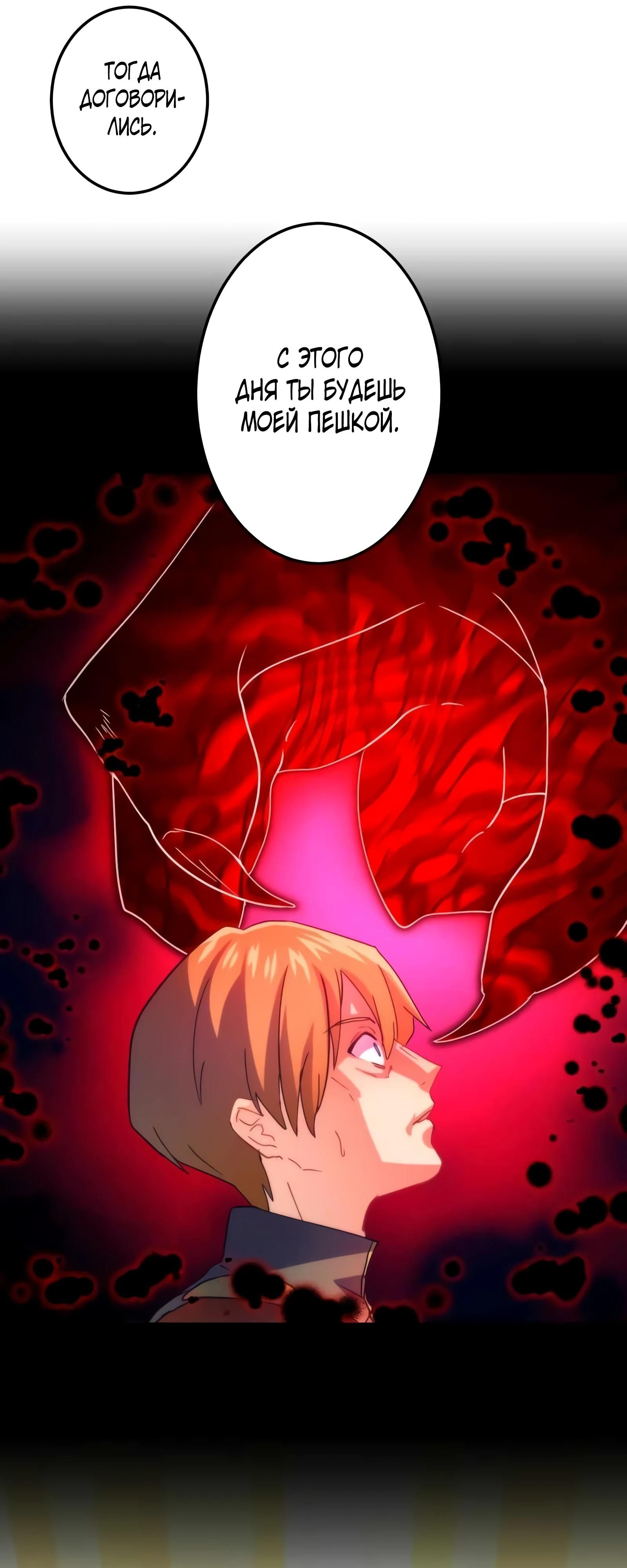 Глава 72 - страница 31