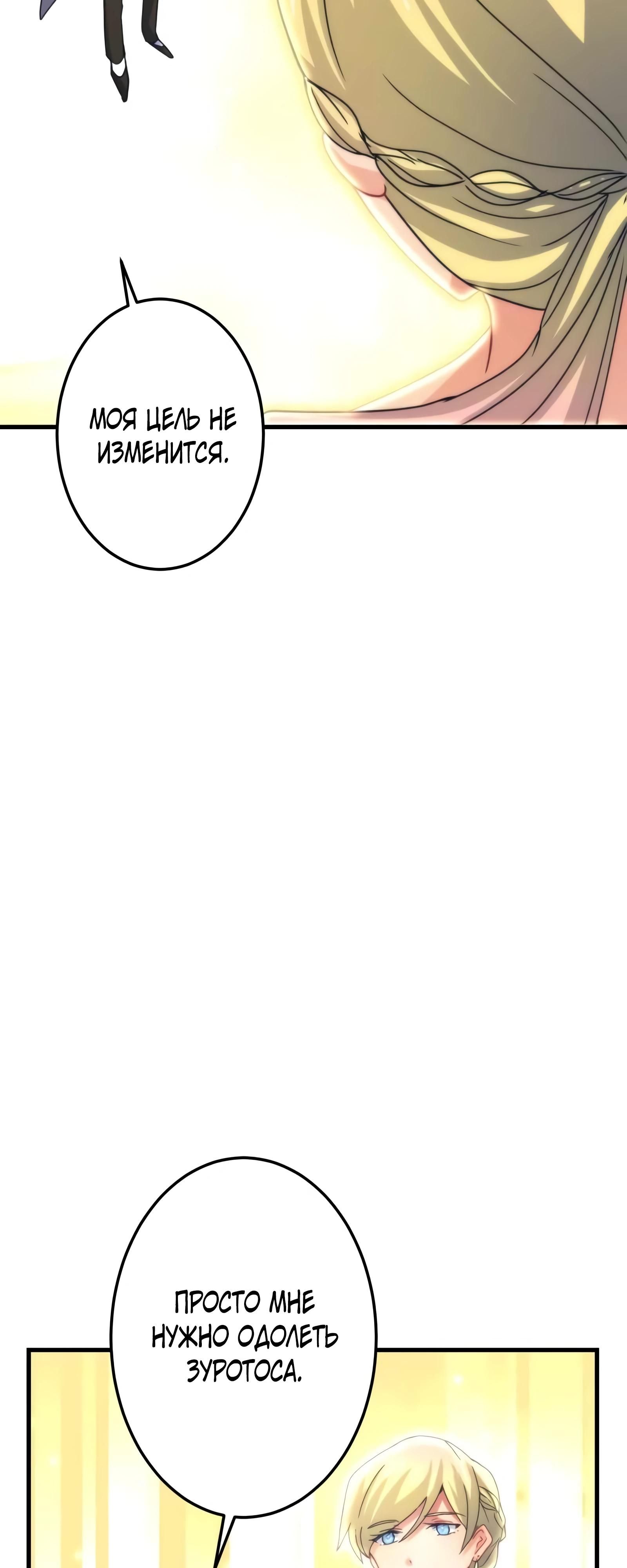 Глава 72 - страница 33