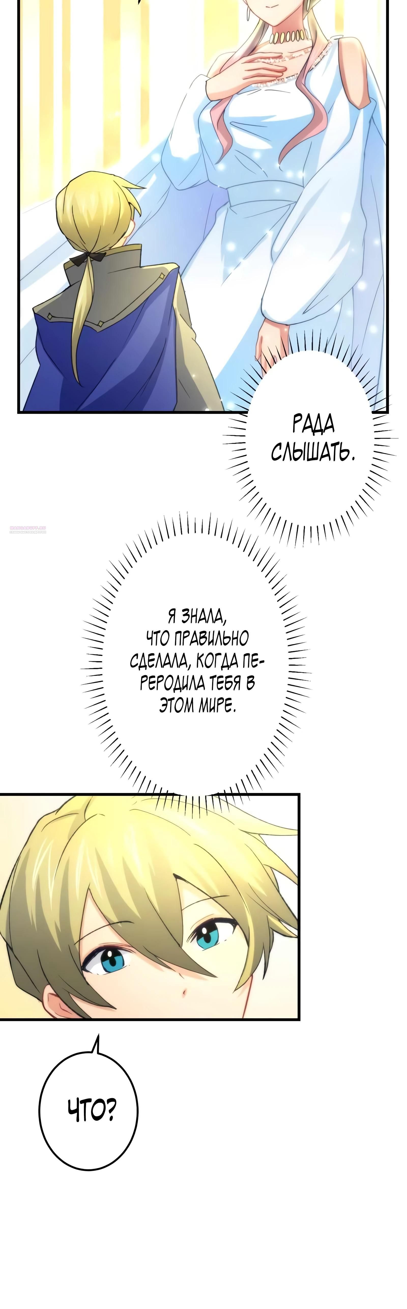 Глава 72 - страница 34