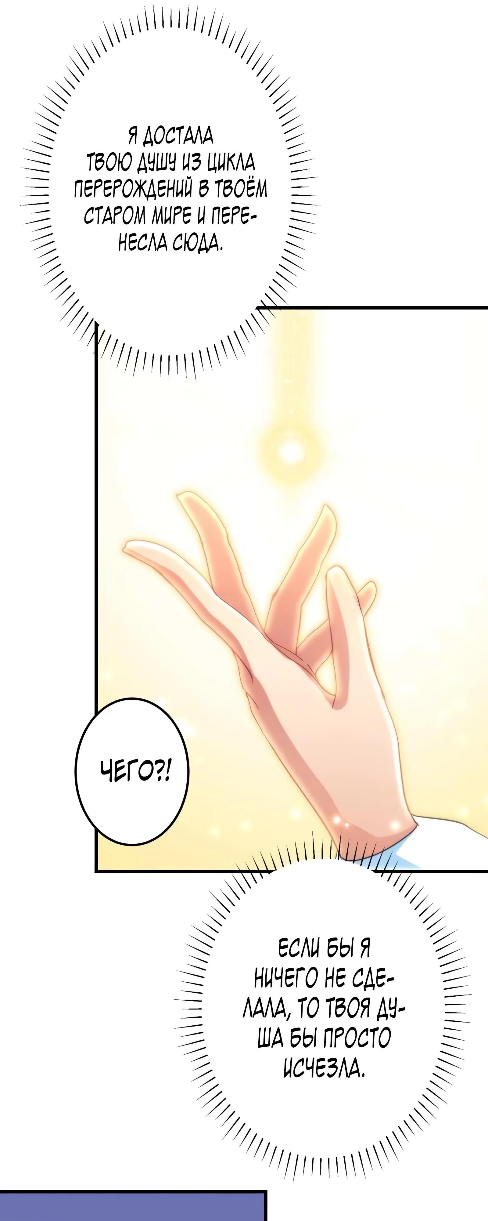 Глава 72 - страница 35