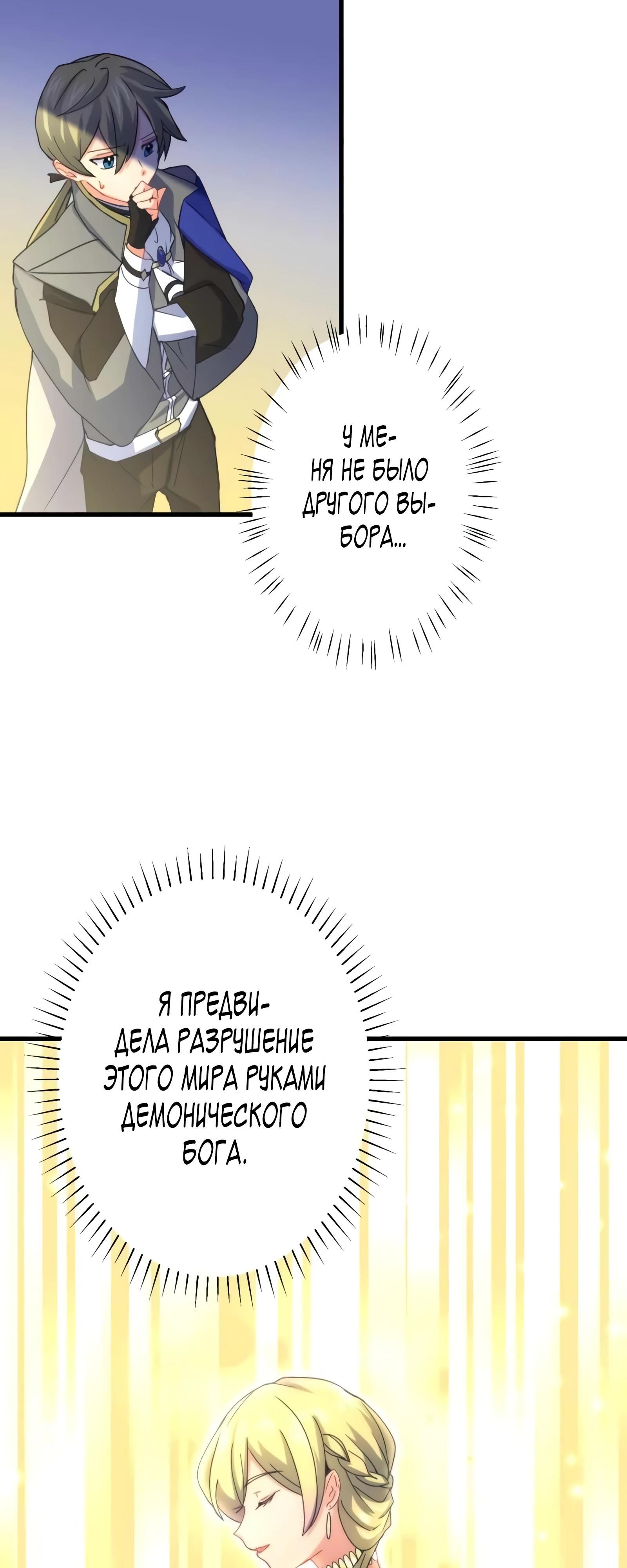 Глава 72 - страница 36