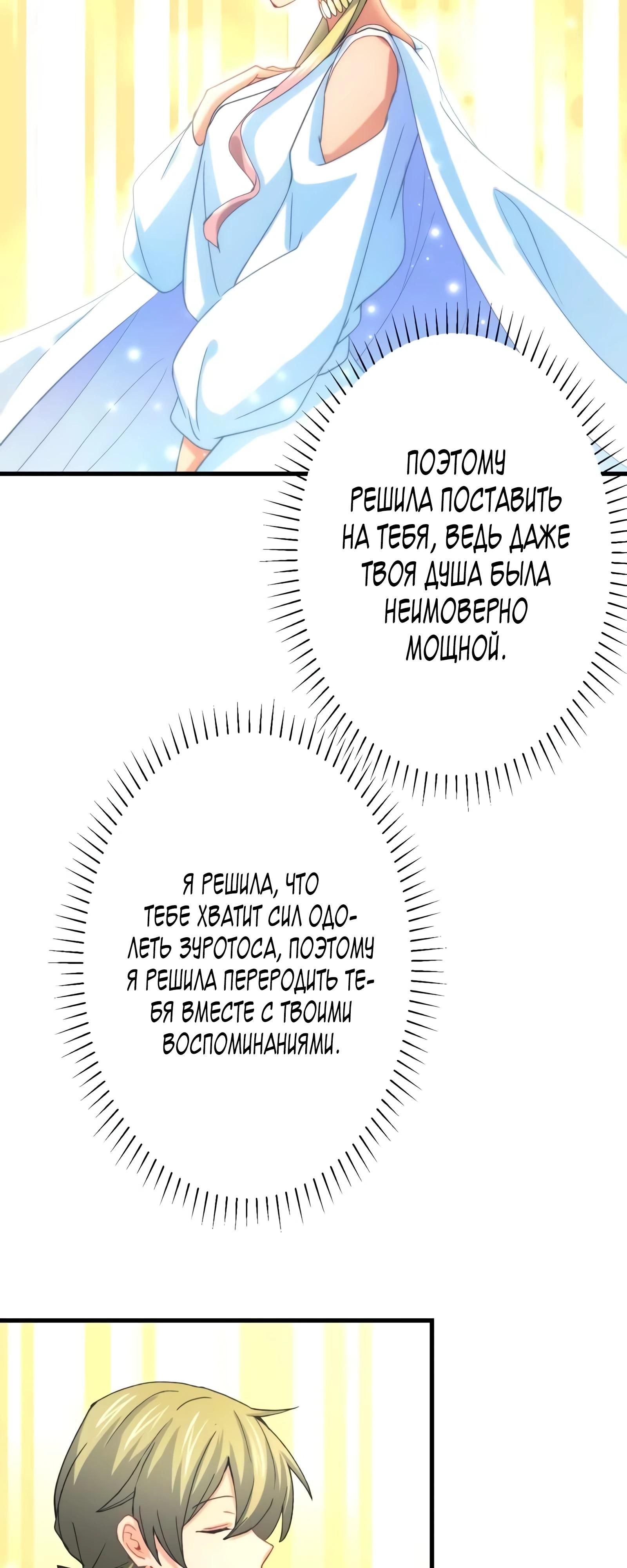 Глава 72 - страница 37