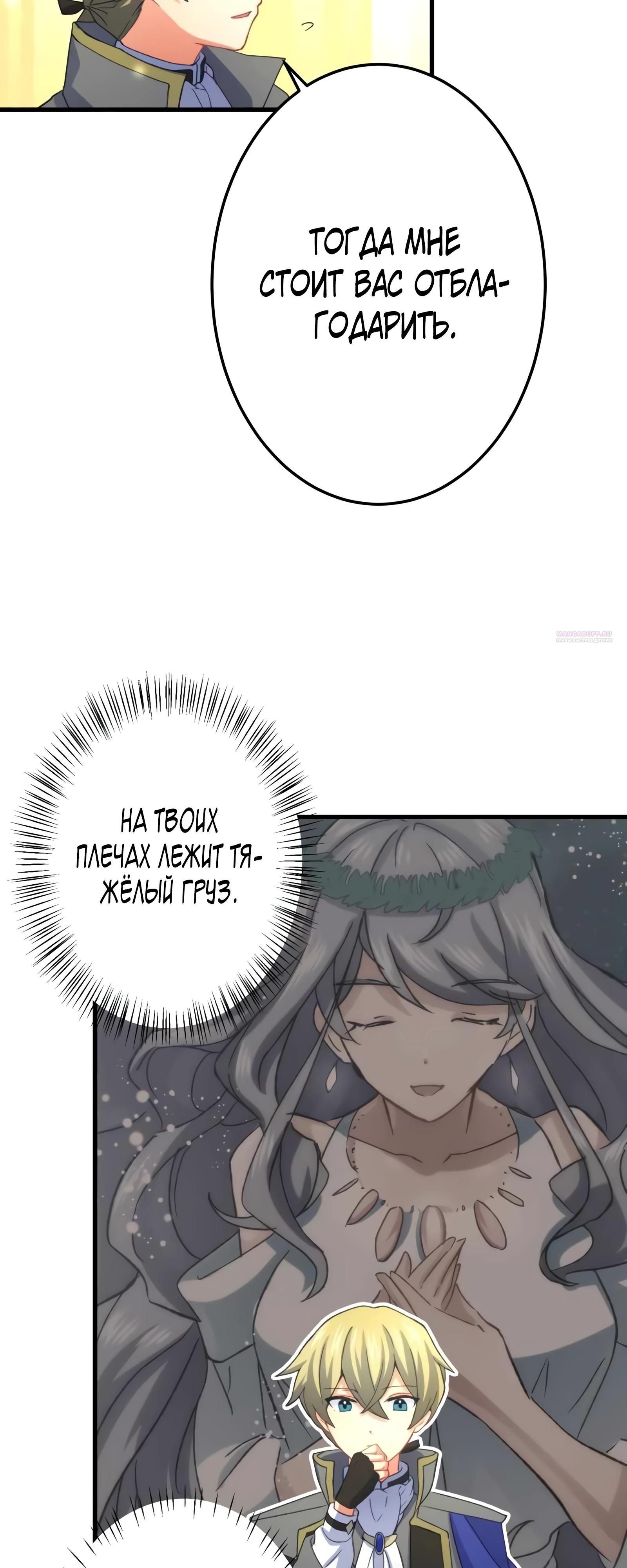 Глава 72 - страница 38