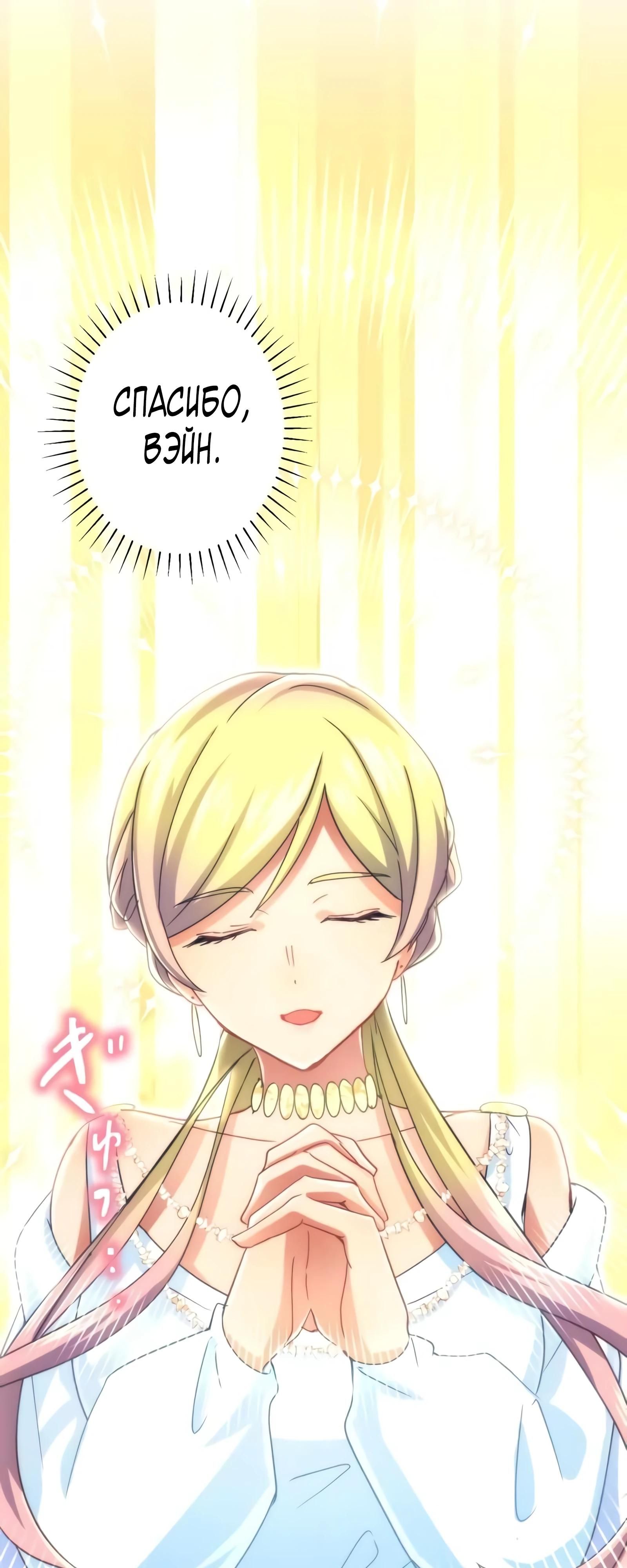 Глава 72 - страница 40