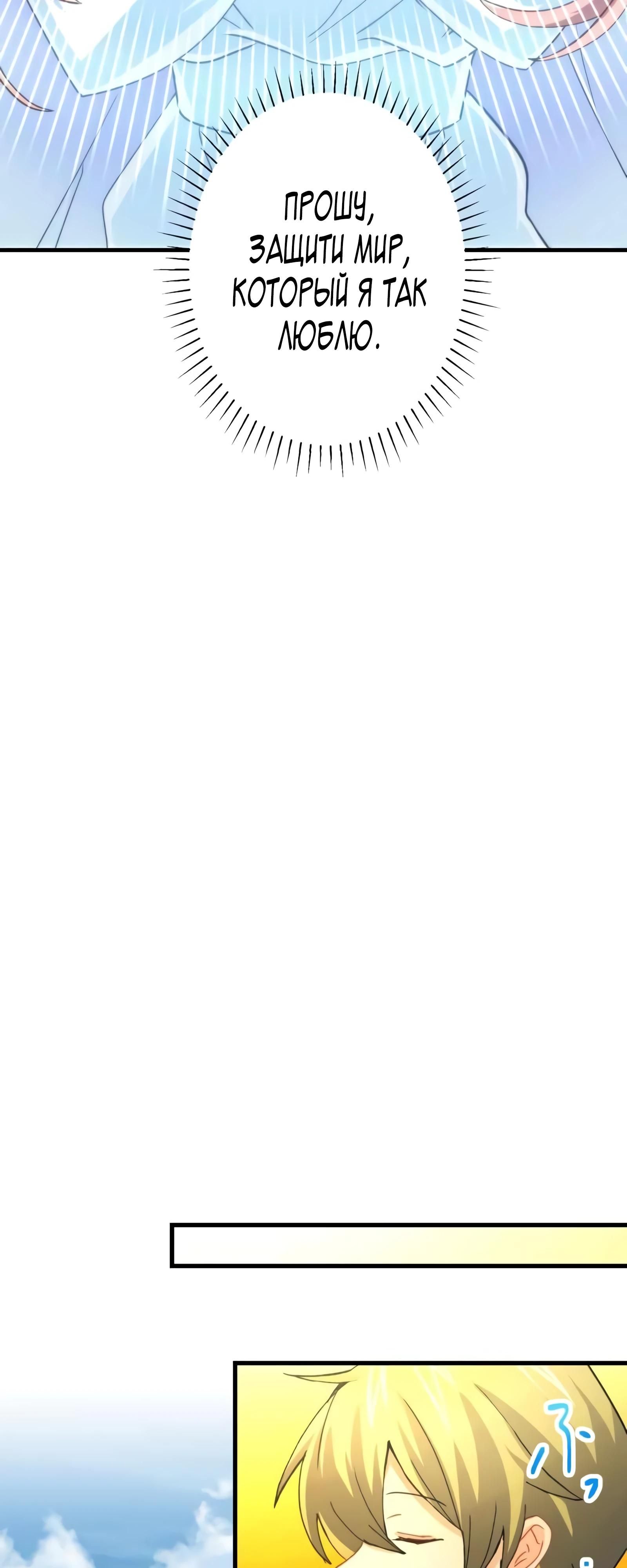 Глава 72 - страница 41